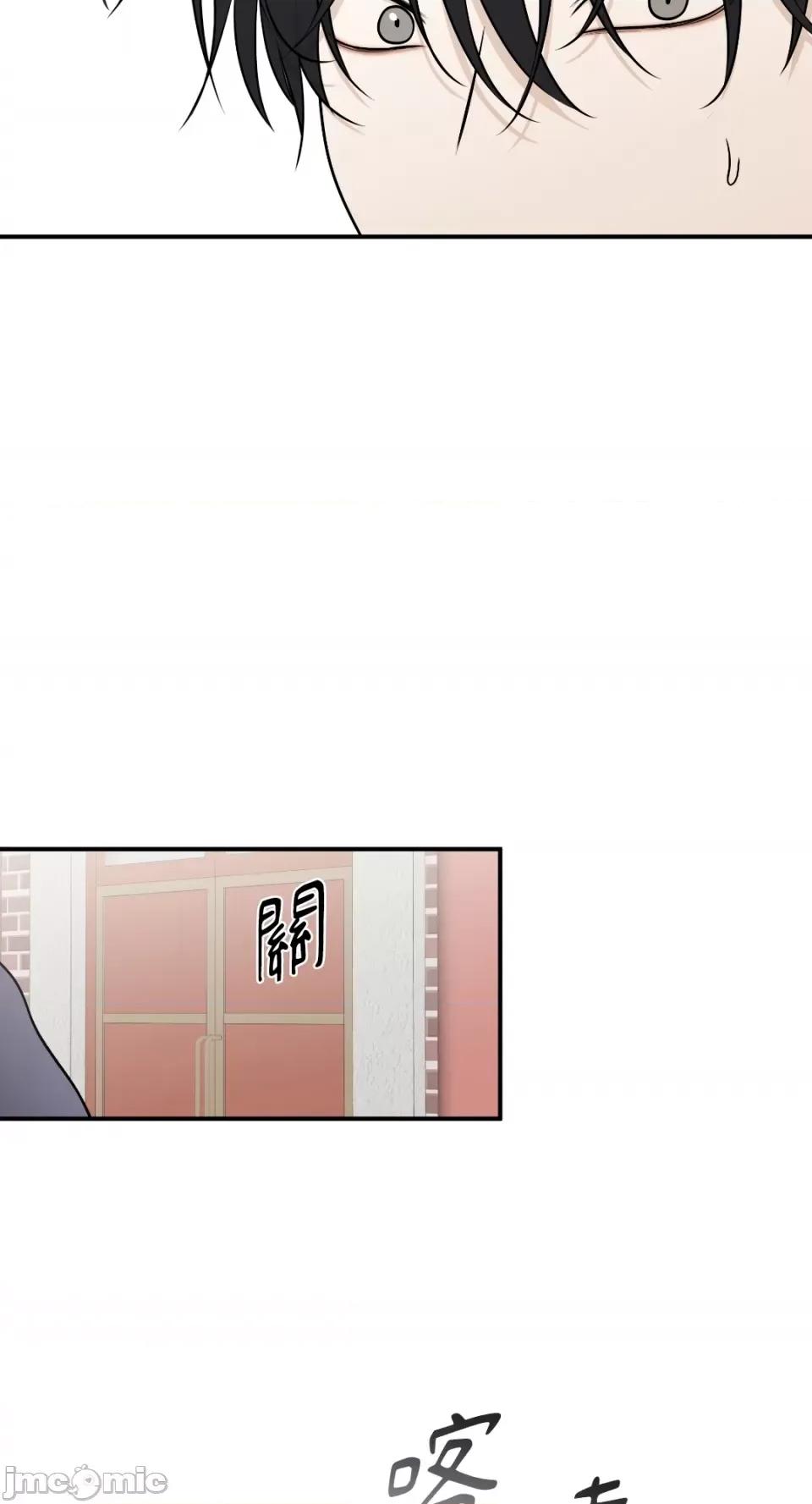 水边之夜 水边之夜-第79话 第37页