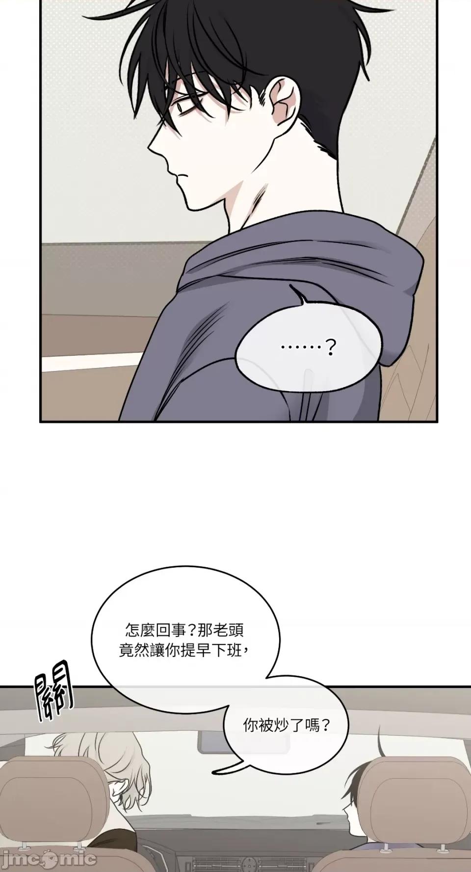 水边之夜 水边之夜-第79话 第43页