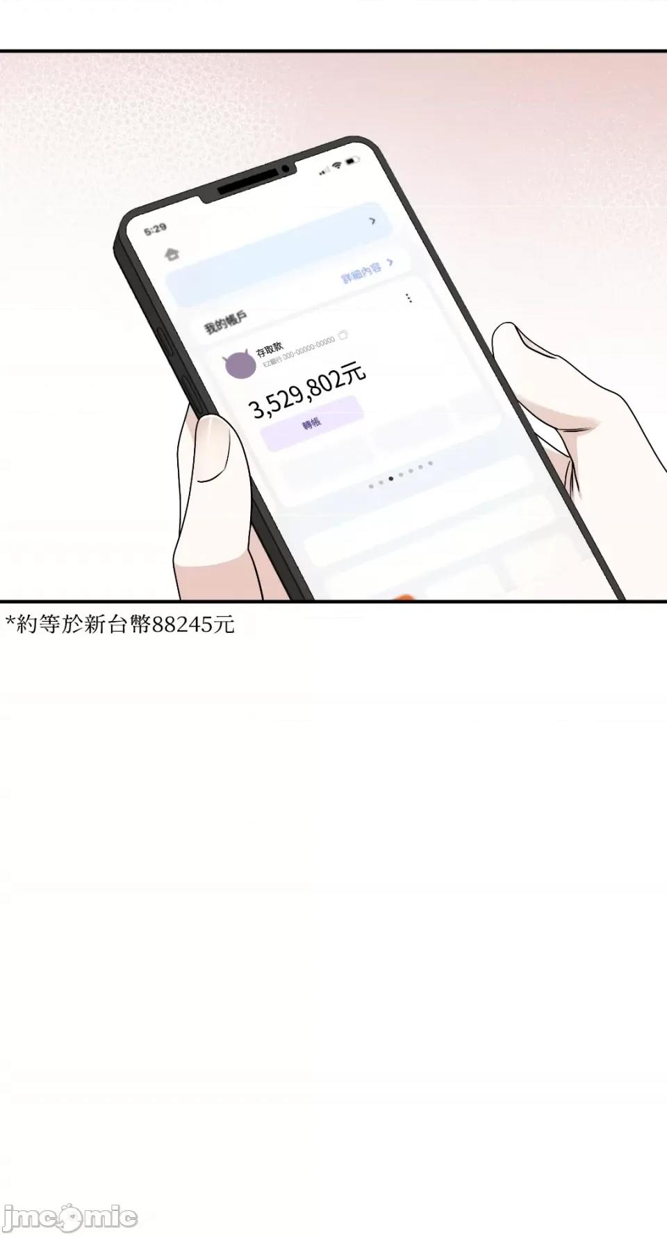 水边之夜 水边之夜-第79话 第48页