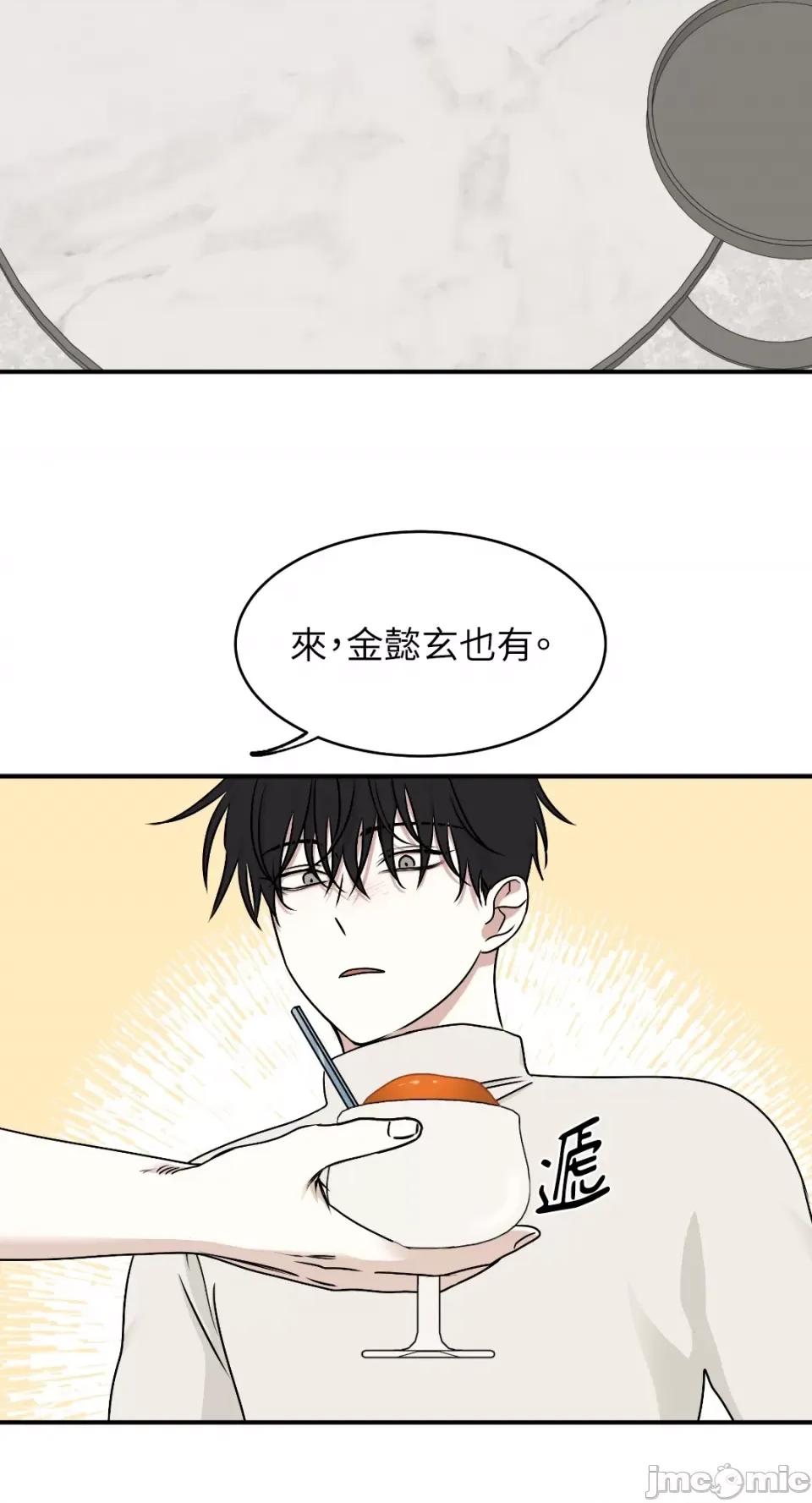 水边之夜 水边之夜-第79话 第55页