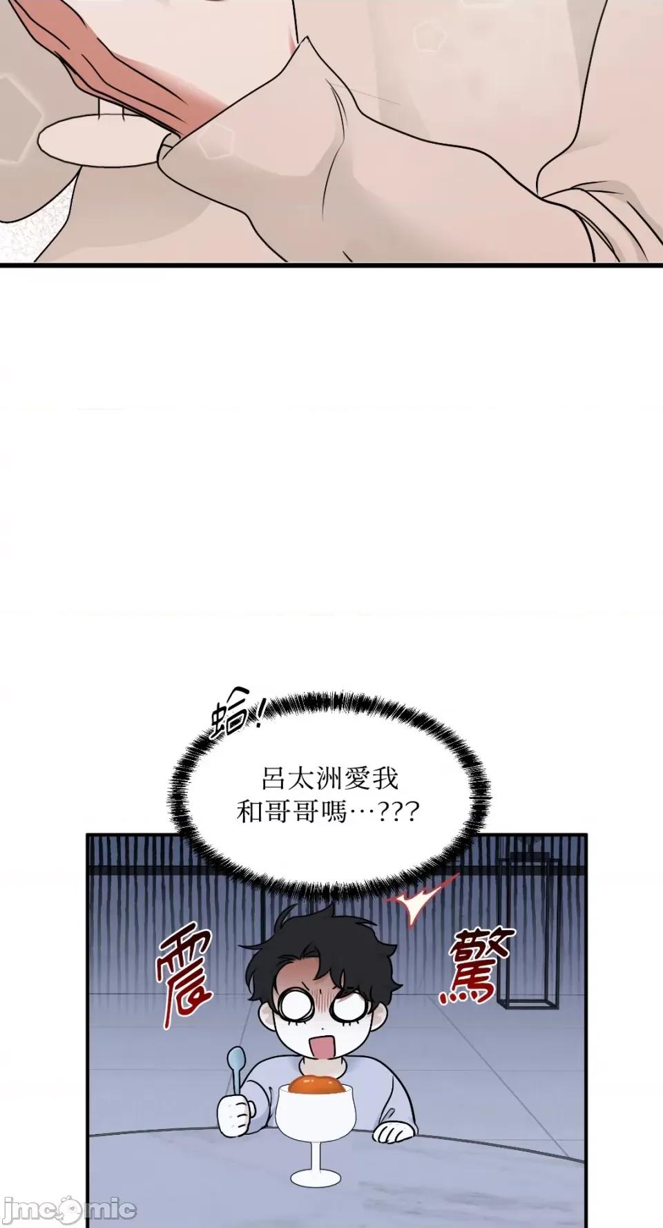 水边之夜 水边之夜-第79话 第60页