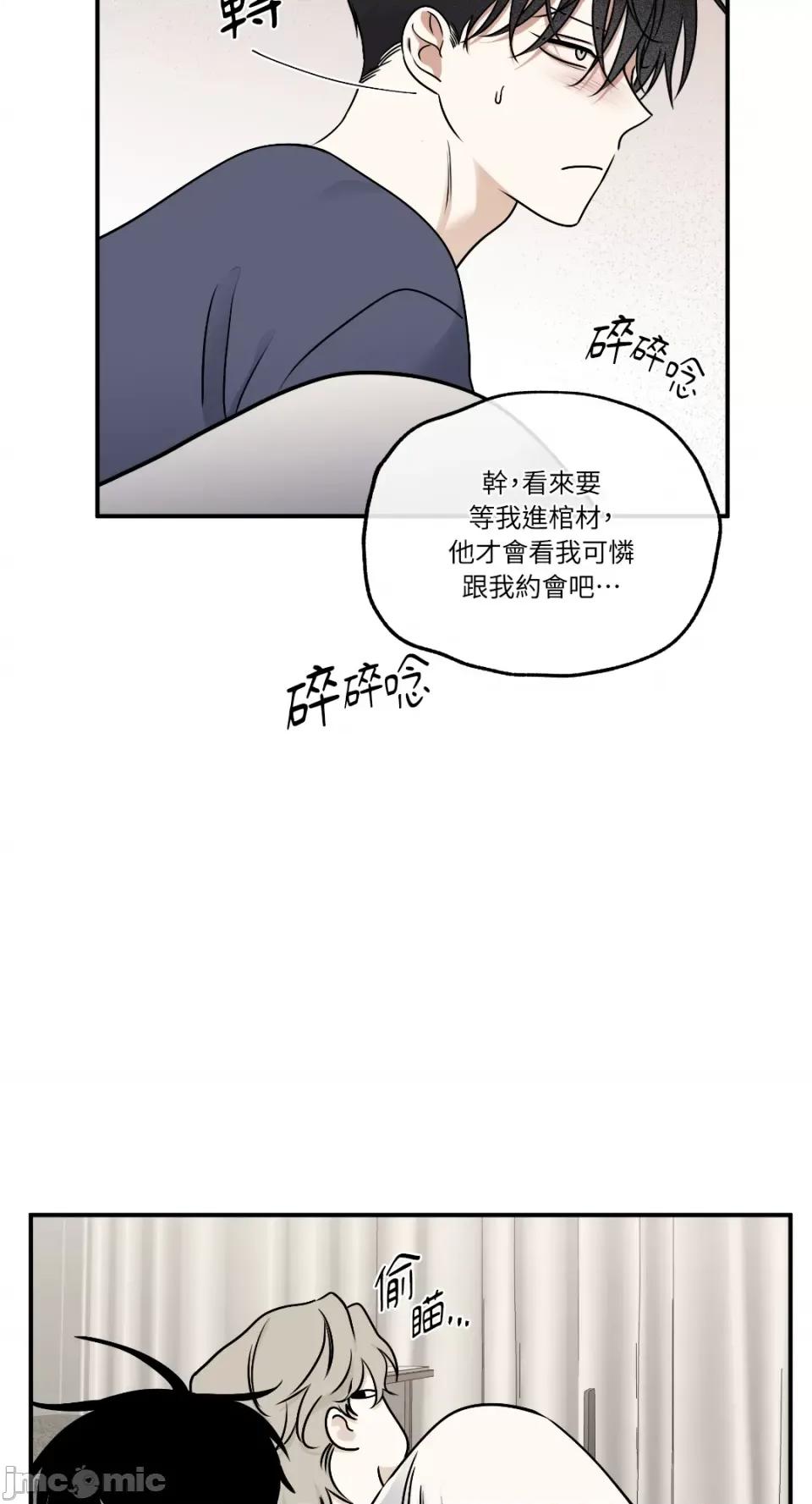 水边之夜 水边之夜-第80话 第9页