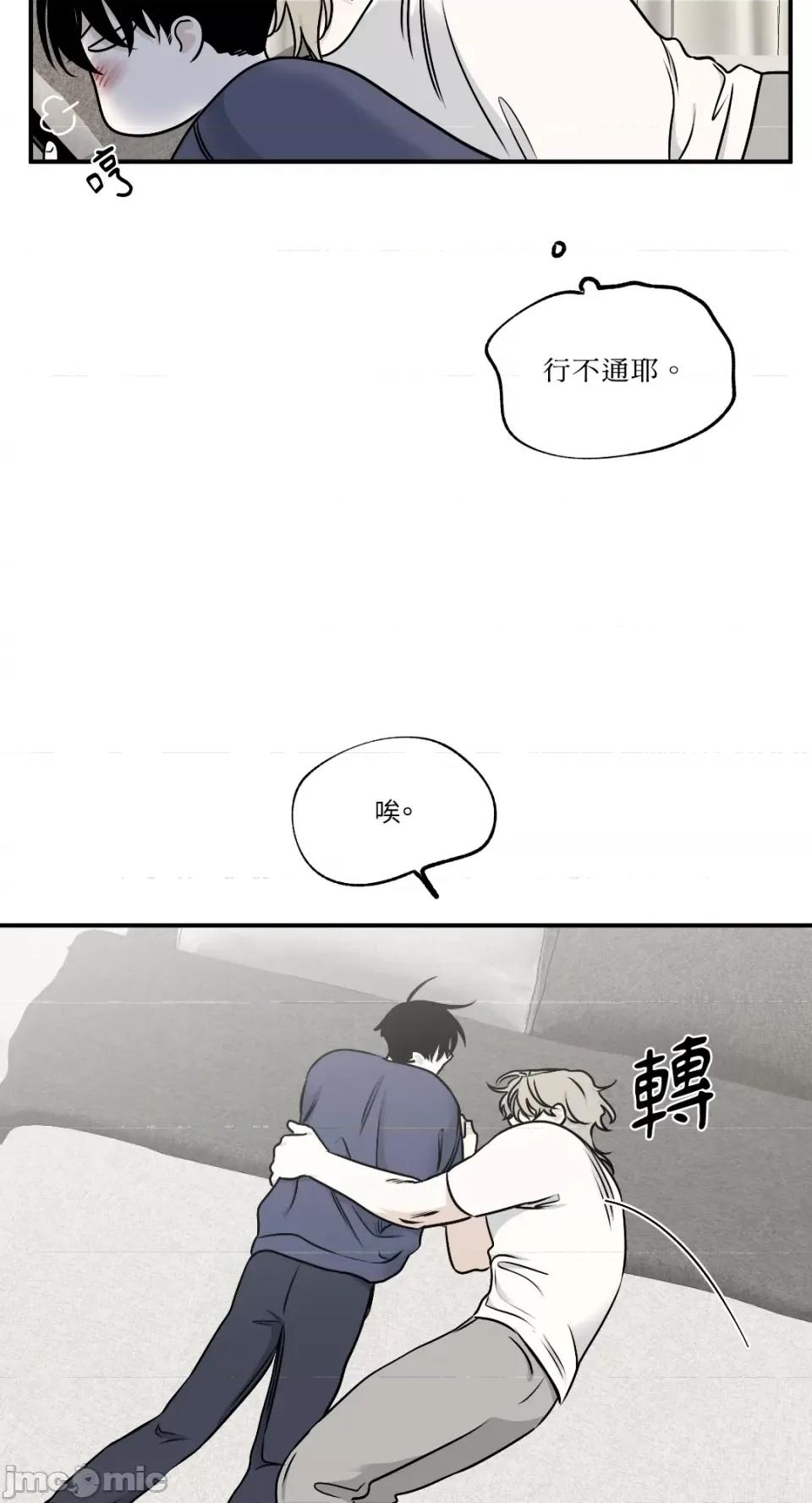 水边之夜 水边之夜-第80话 第10页