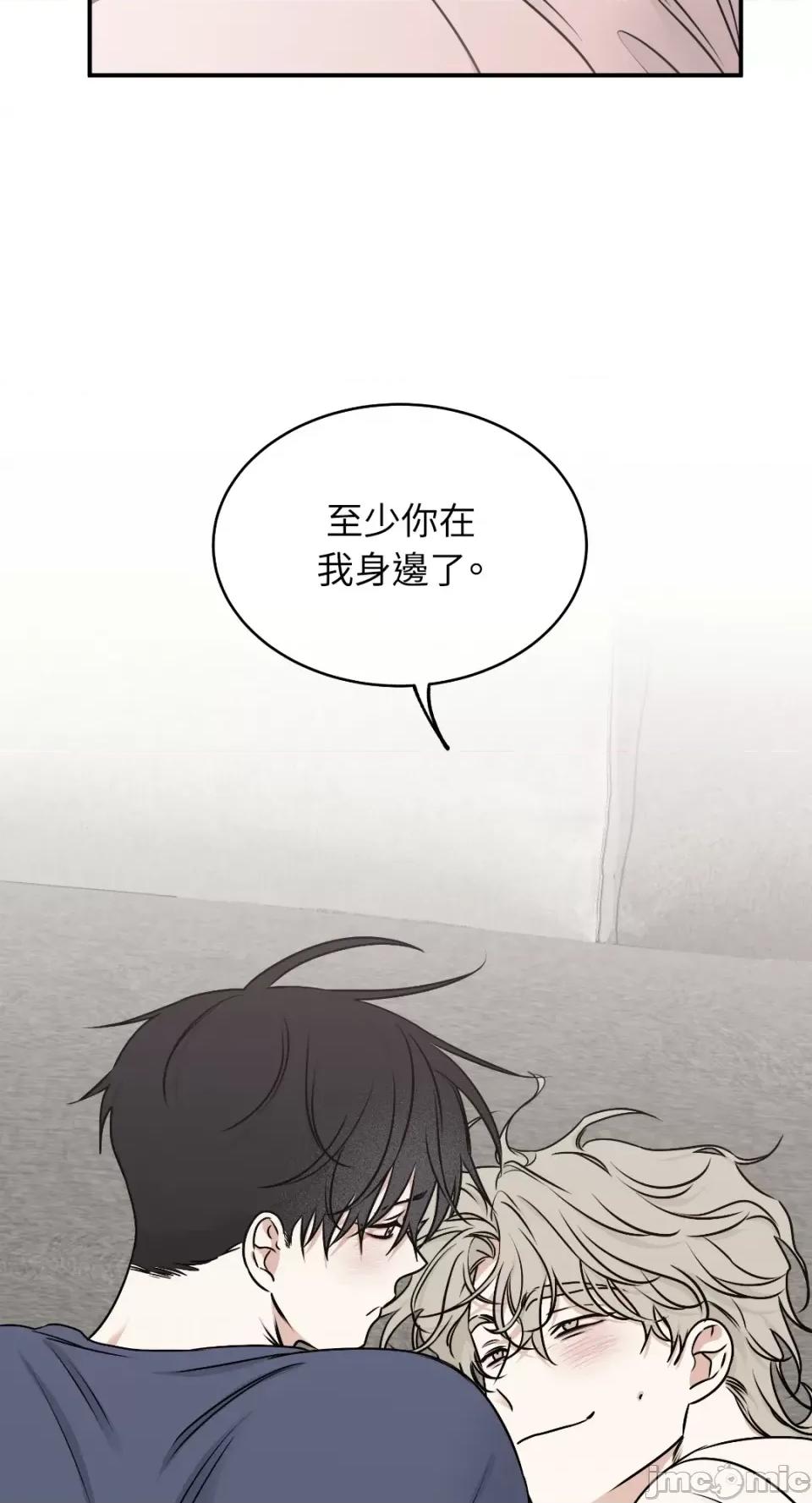 水边之夜 水边之夜-第80话 第12页