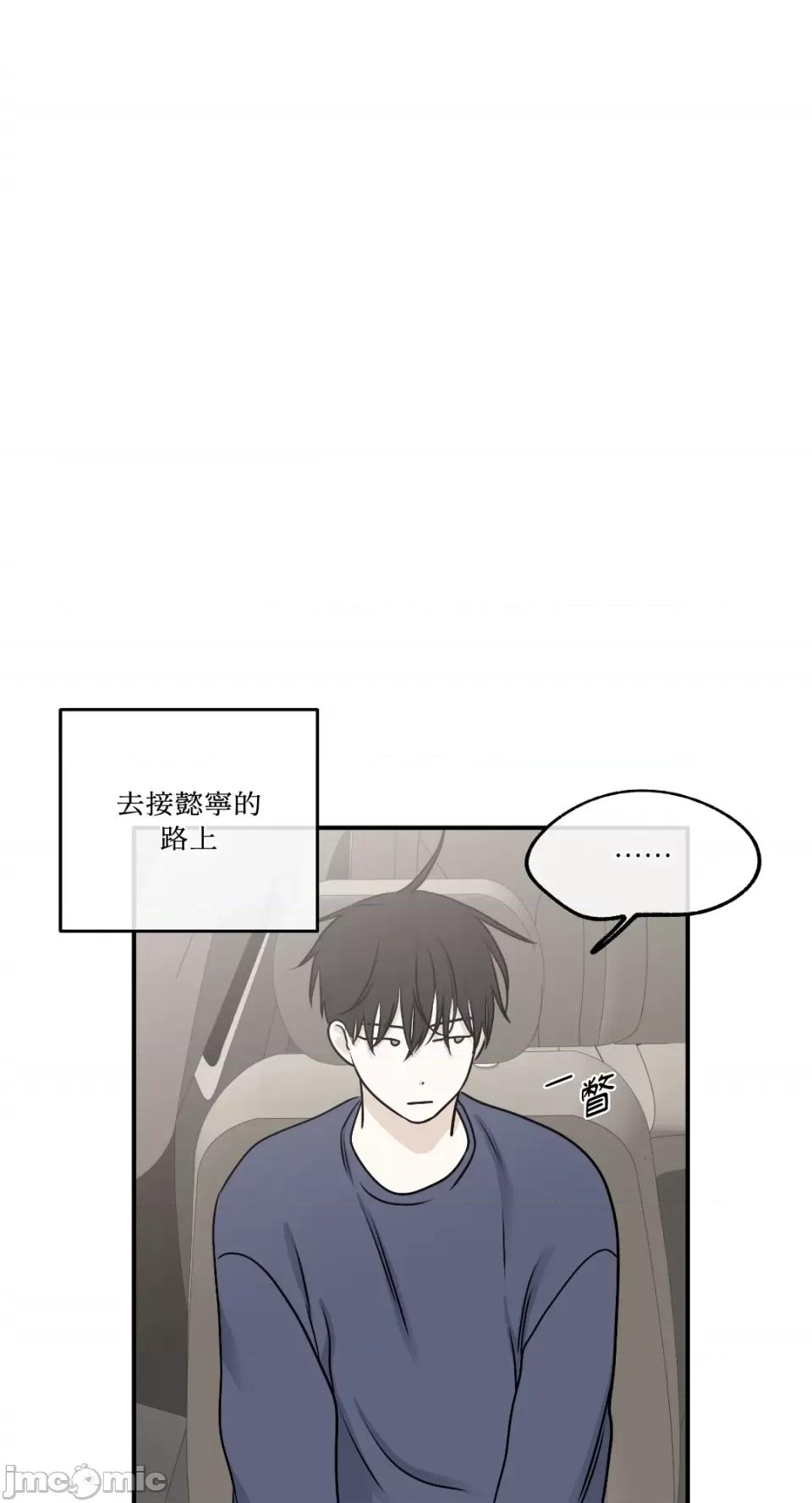 水边之夜 水边之夜-第80话 第17页