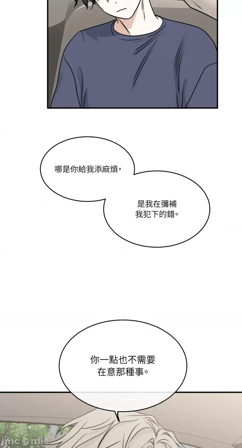 水边之夜 水边之夜-第80话 第22页