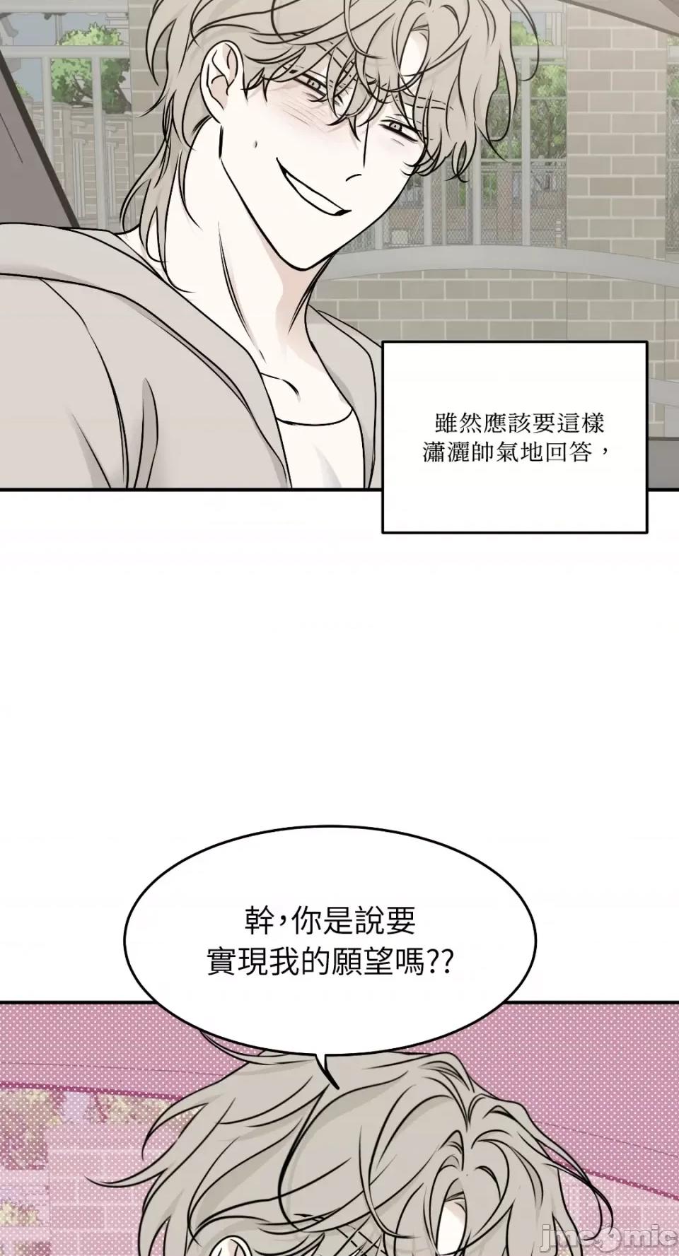 水边之夜 水边之夜-第80话 第23页