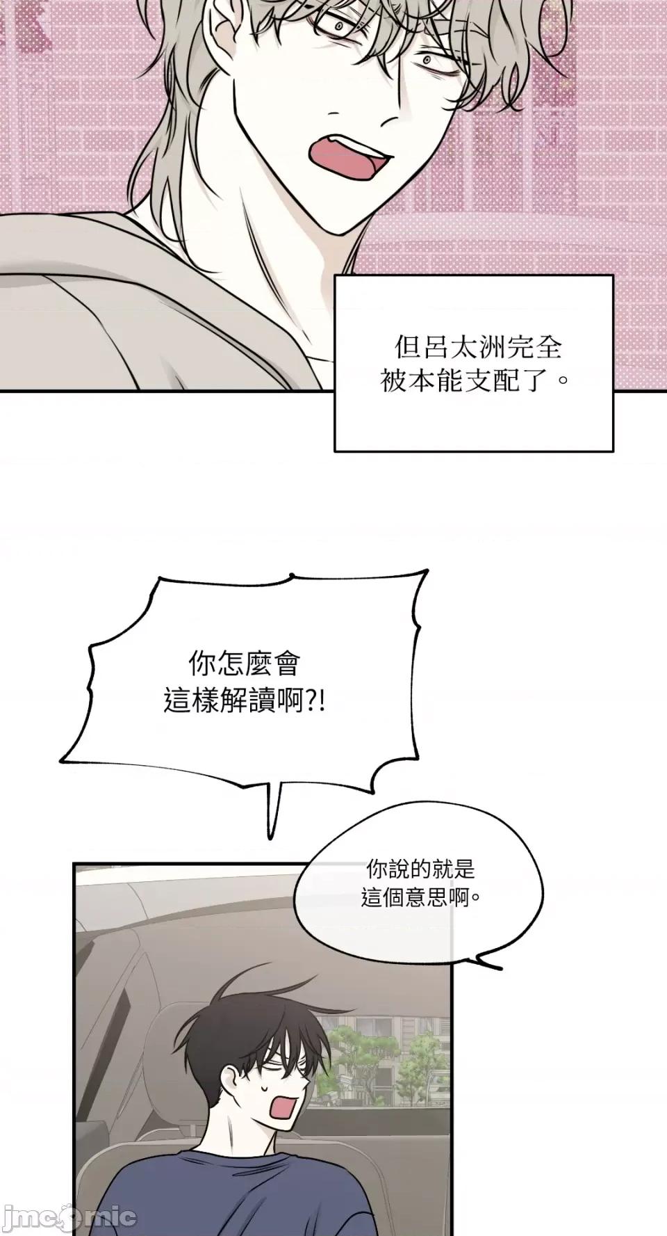 水边之夜 水边之夜-第80话 第24页