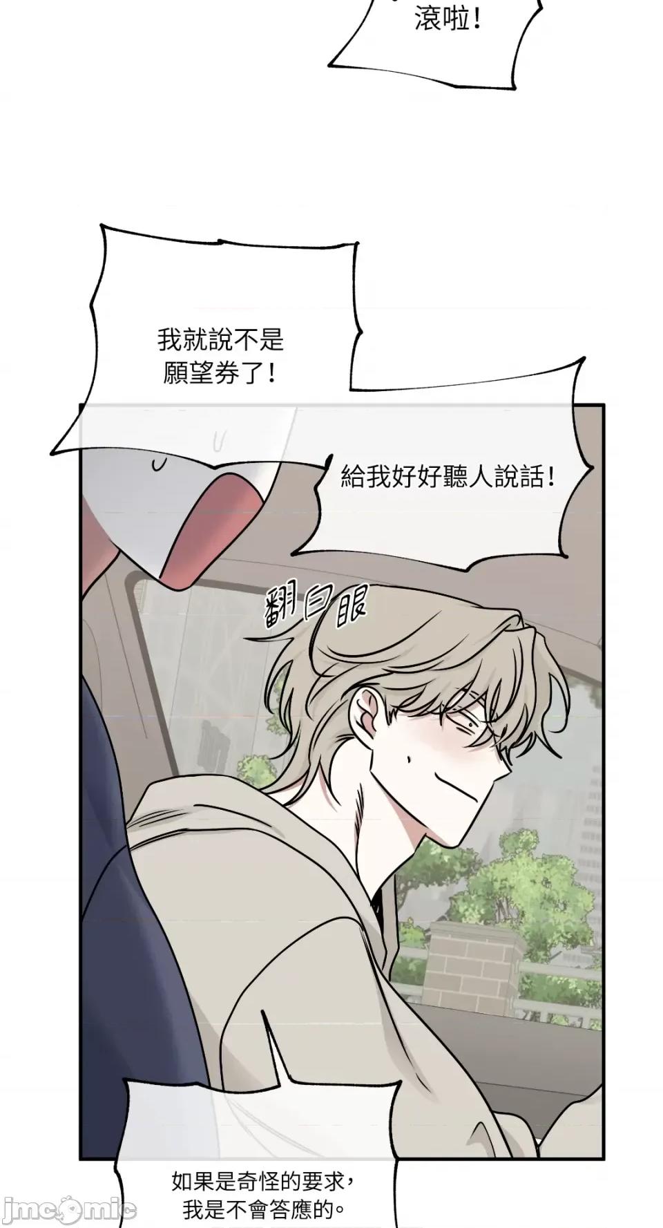水边之夜 水边之夜-第80话 第27页