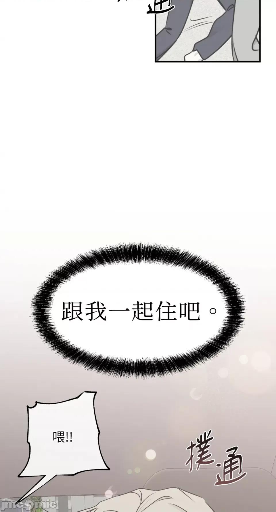 水边之夜 水边之夜-第80话 第30页