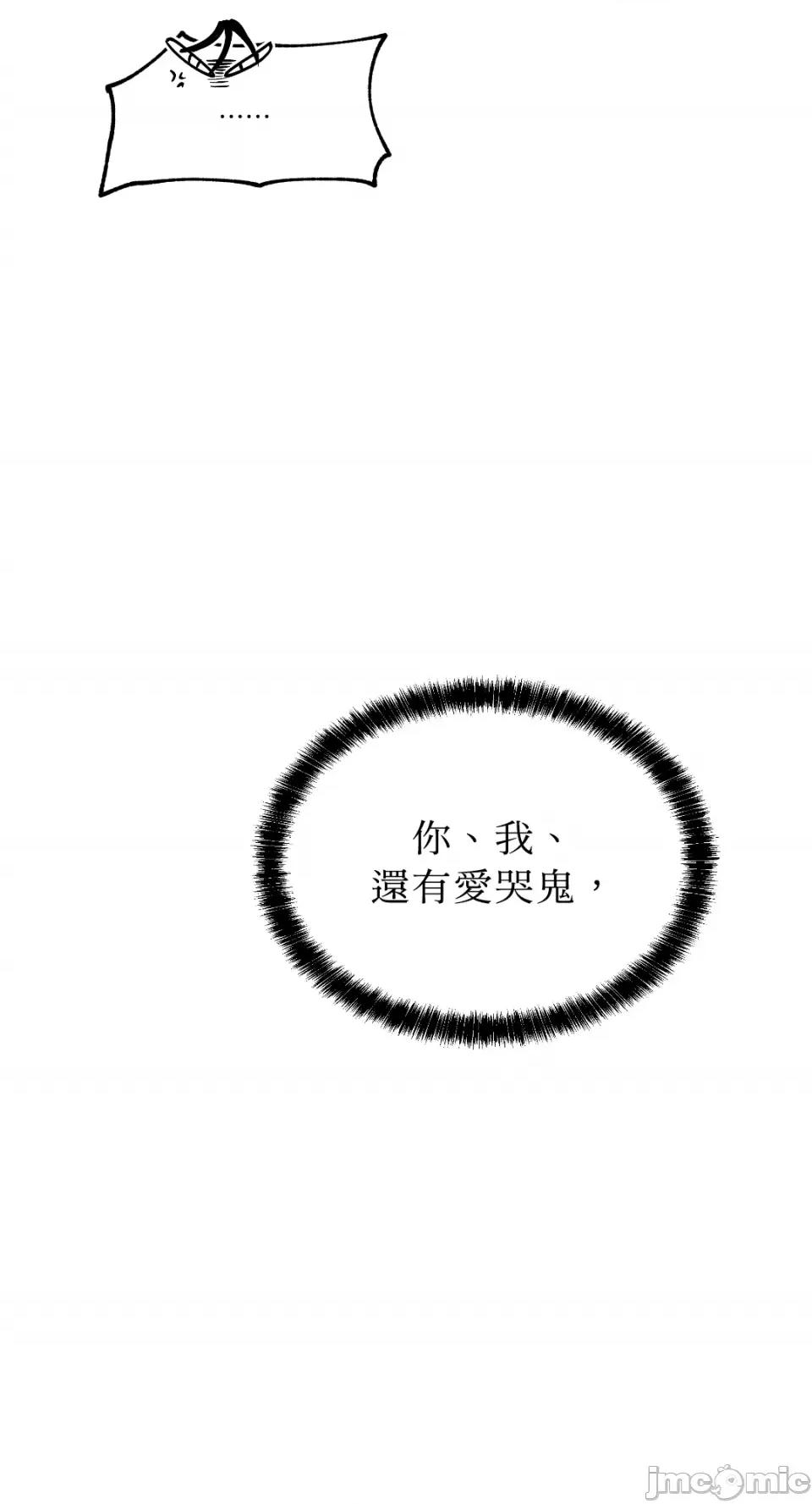 水边之夜 水边之夜-第80话 第33页