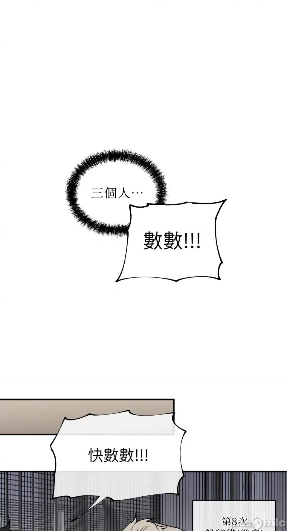 水边之夜 水边之夜-第80话 第34页
