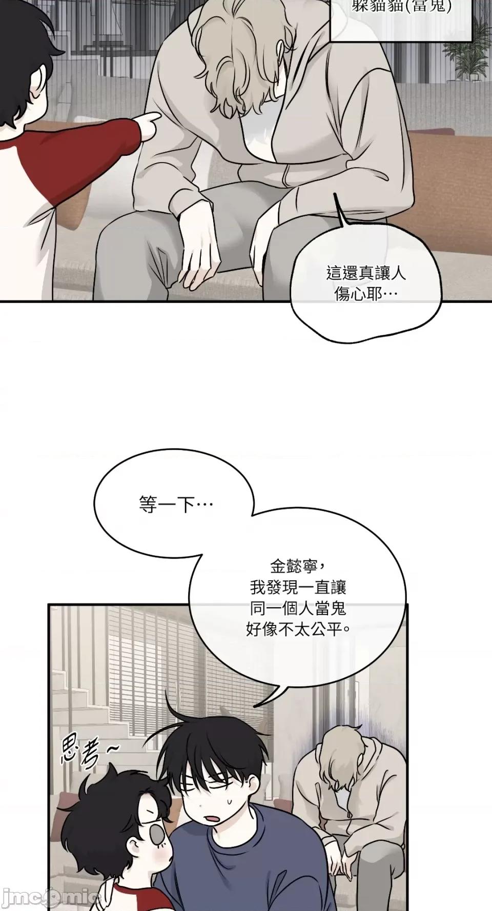 水边之夜 水边之夜-第80话 第35页