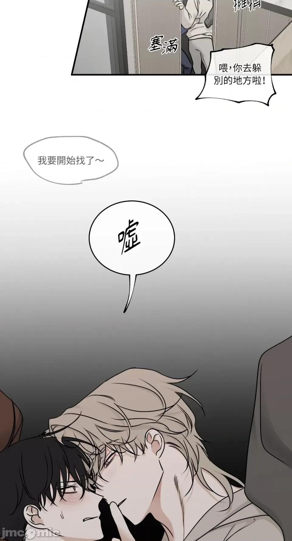 水边之夜 水边之夜-第80话 第38页