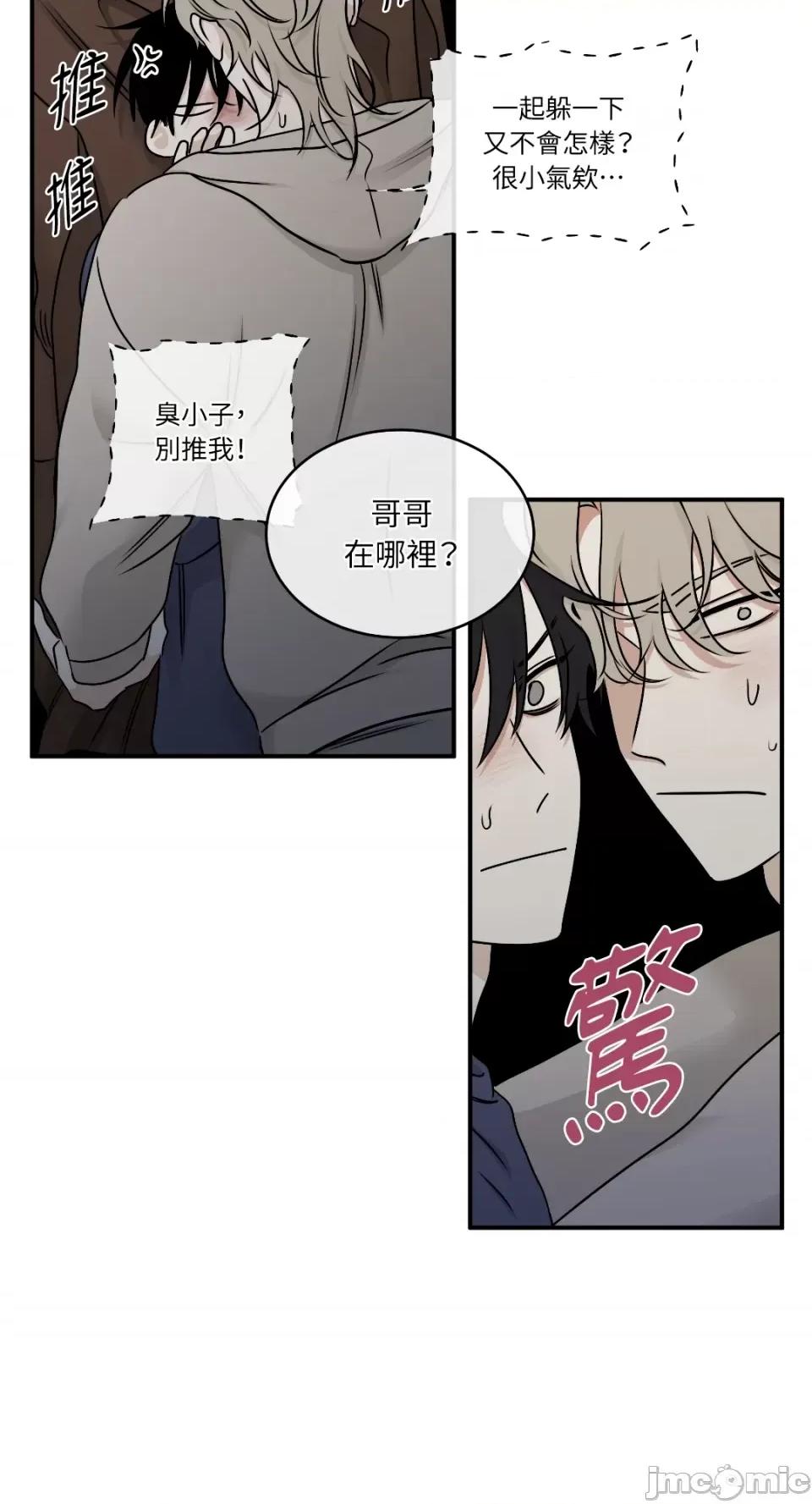 水边之夜 水边之夜-第80话 第41页