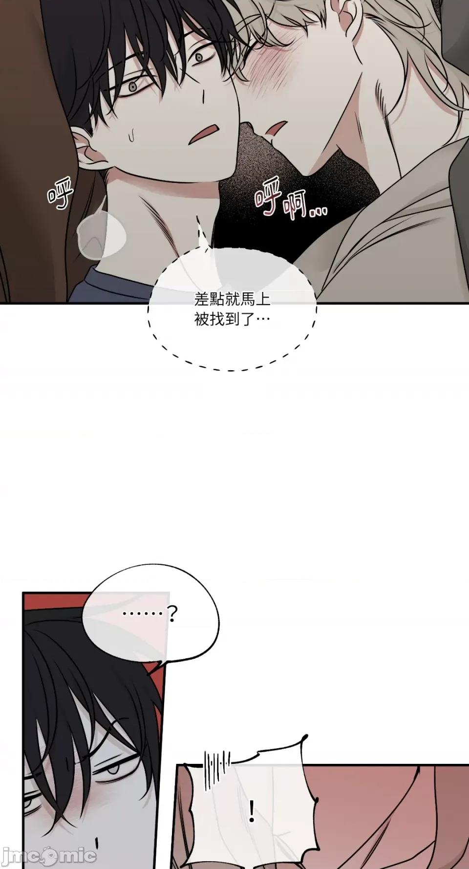 水边之夜 水边之夜-第80话 第43页