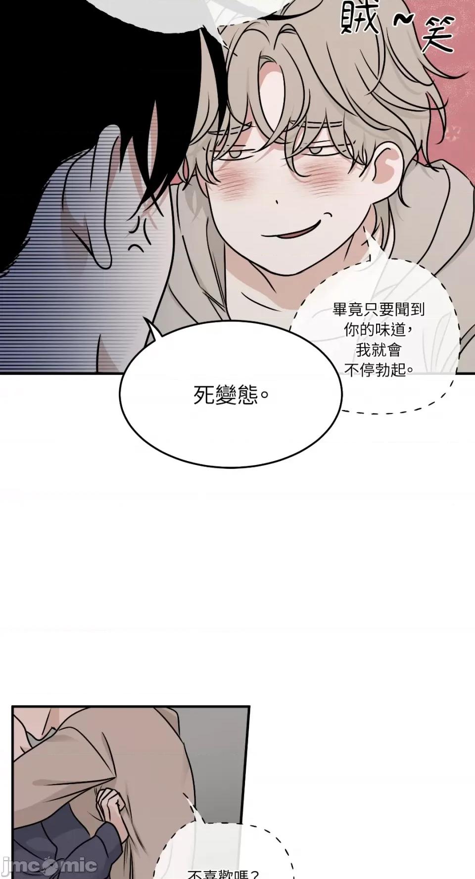 水边之夜 水边之夜-第80话 第47页