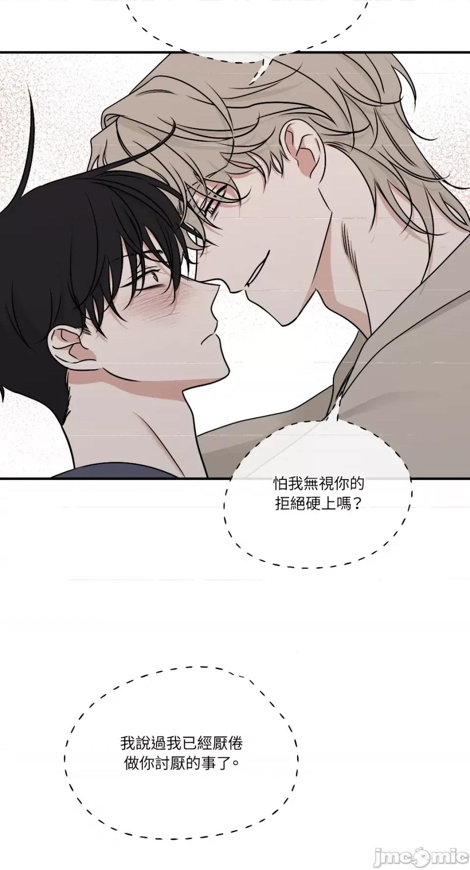 水边之夜 水边之夜-第80话 第50页