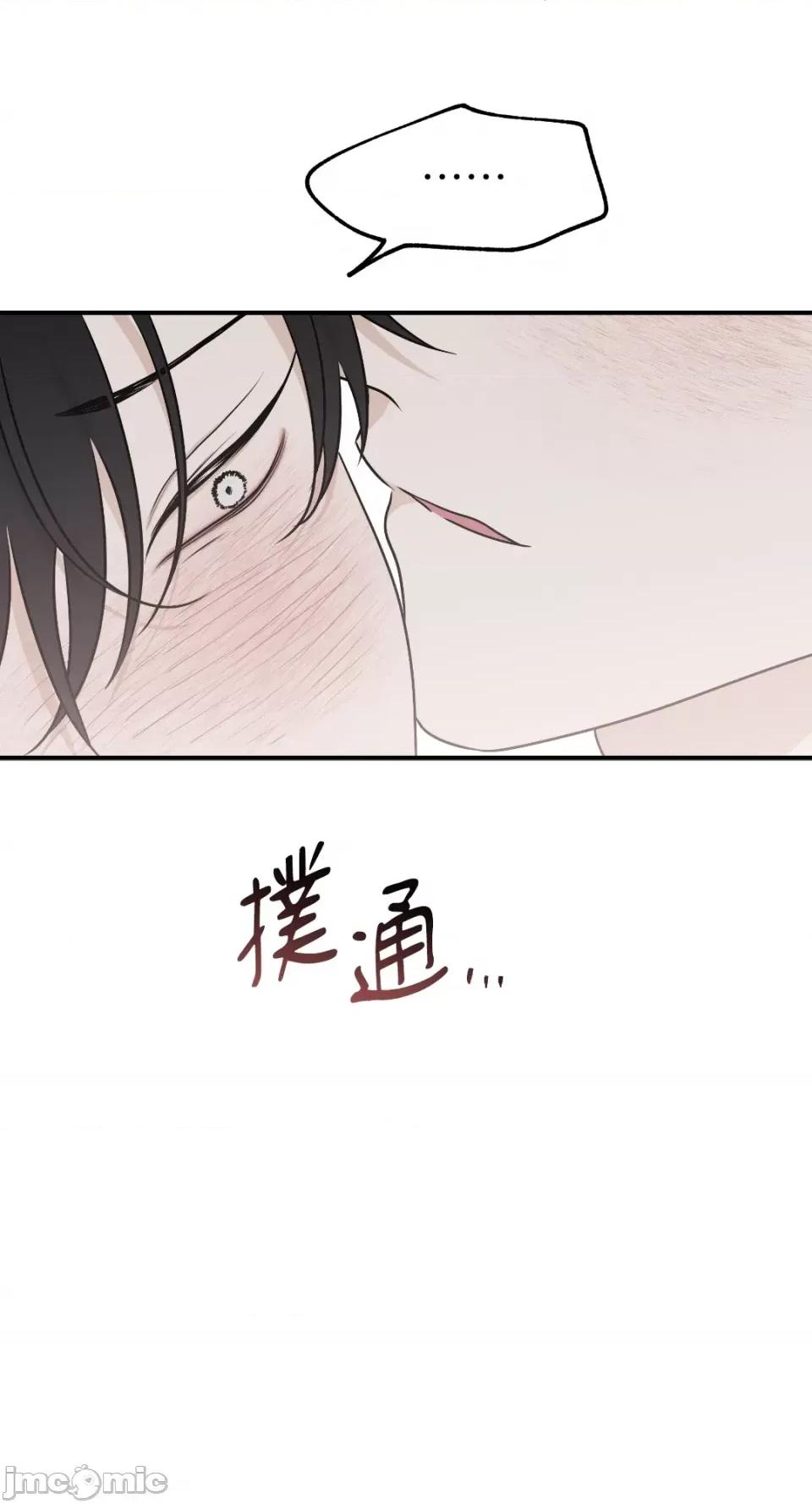 水边之夜 水边之夜-第80话 第56页