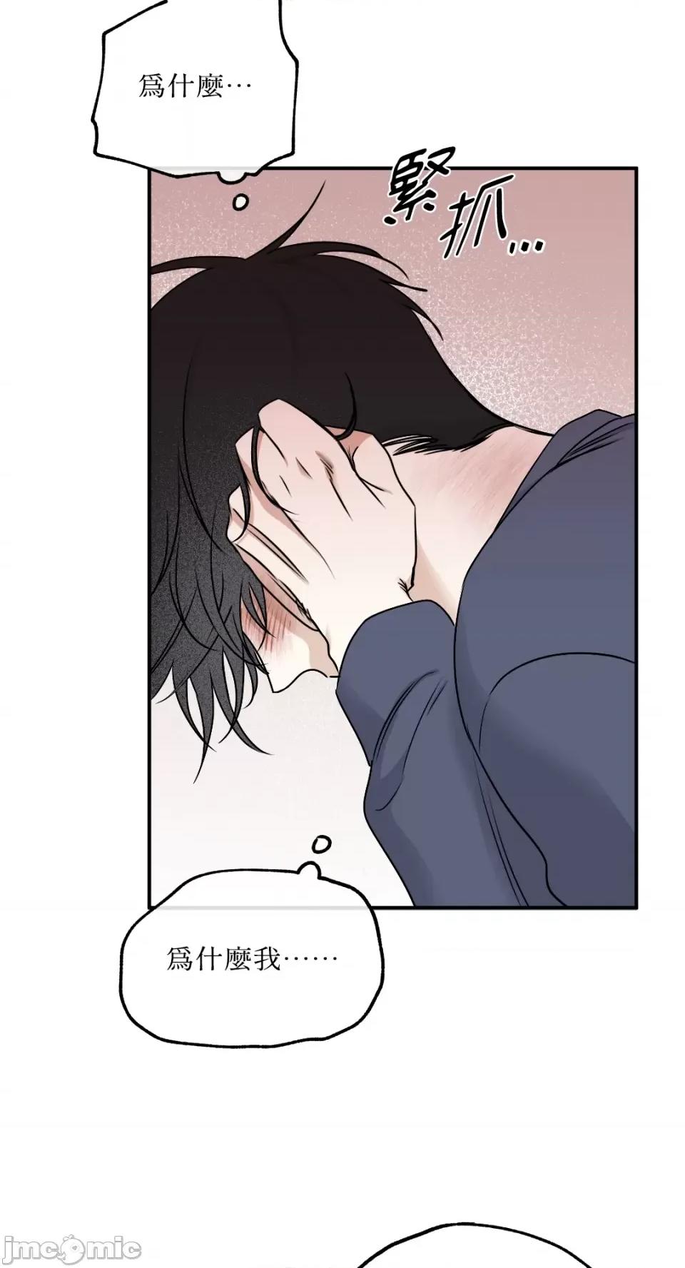 水边之夜 水边之夜-第81话 第10页