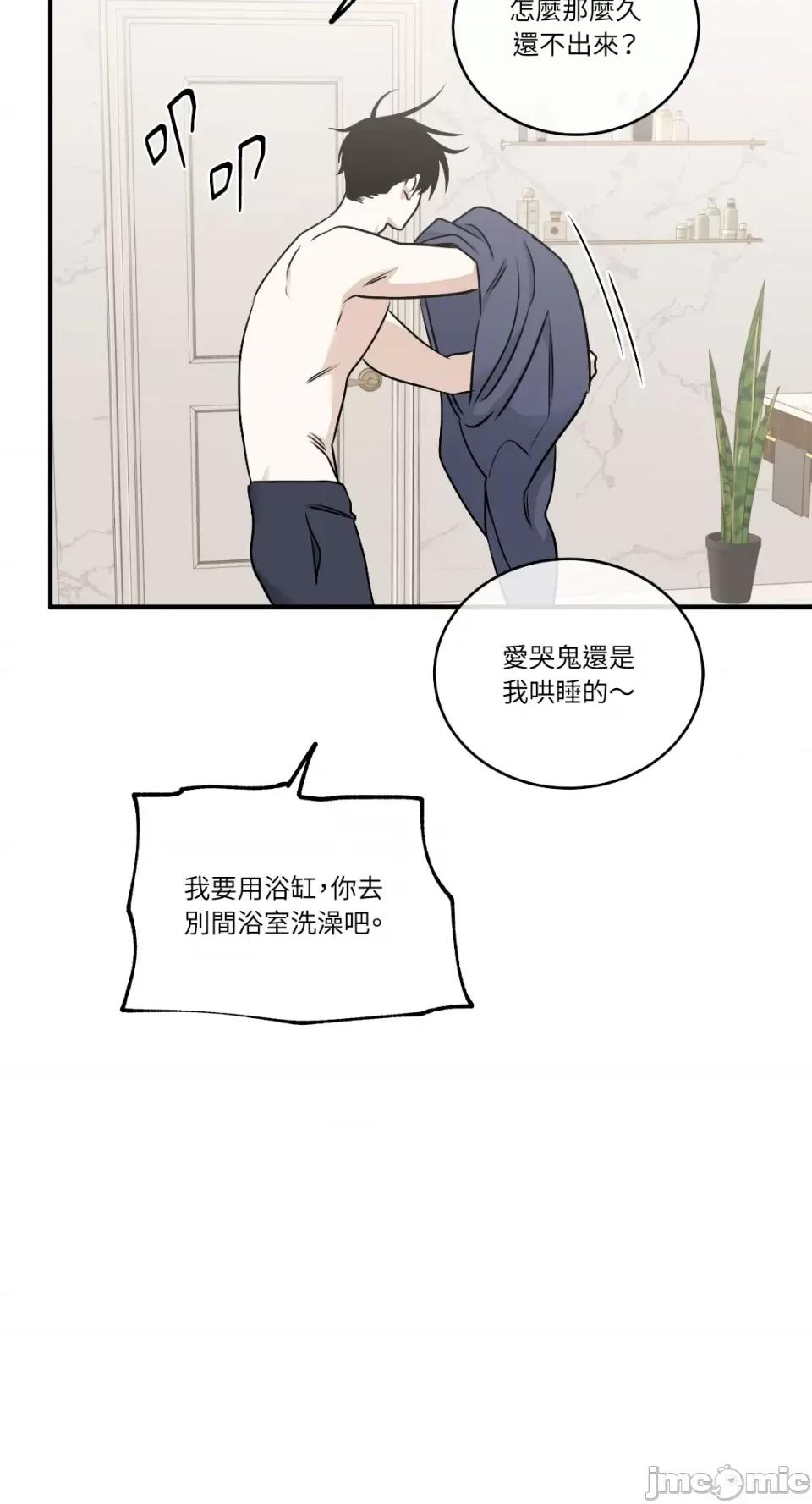 水边之夜 水边之夜-第81话 第16页