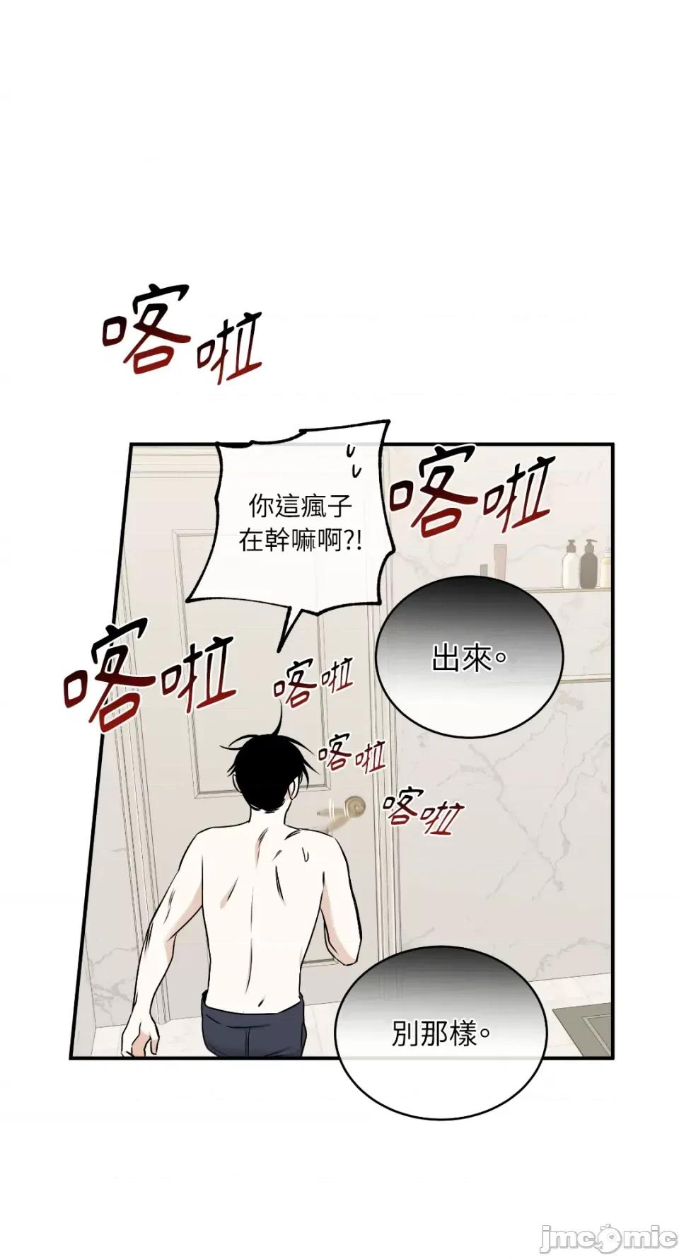 水边之夜 水边之夜-第81话 第19页