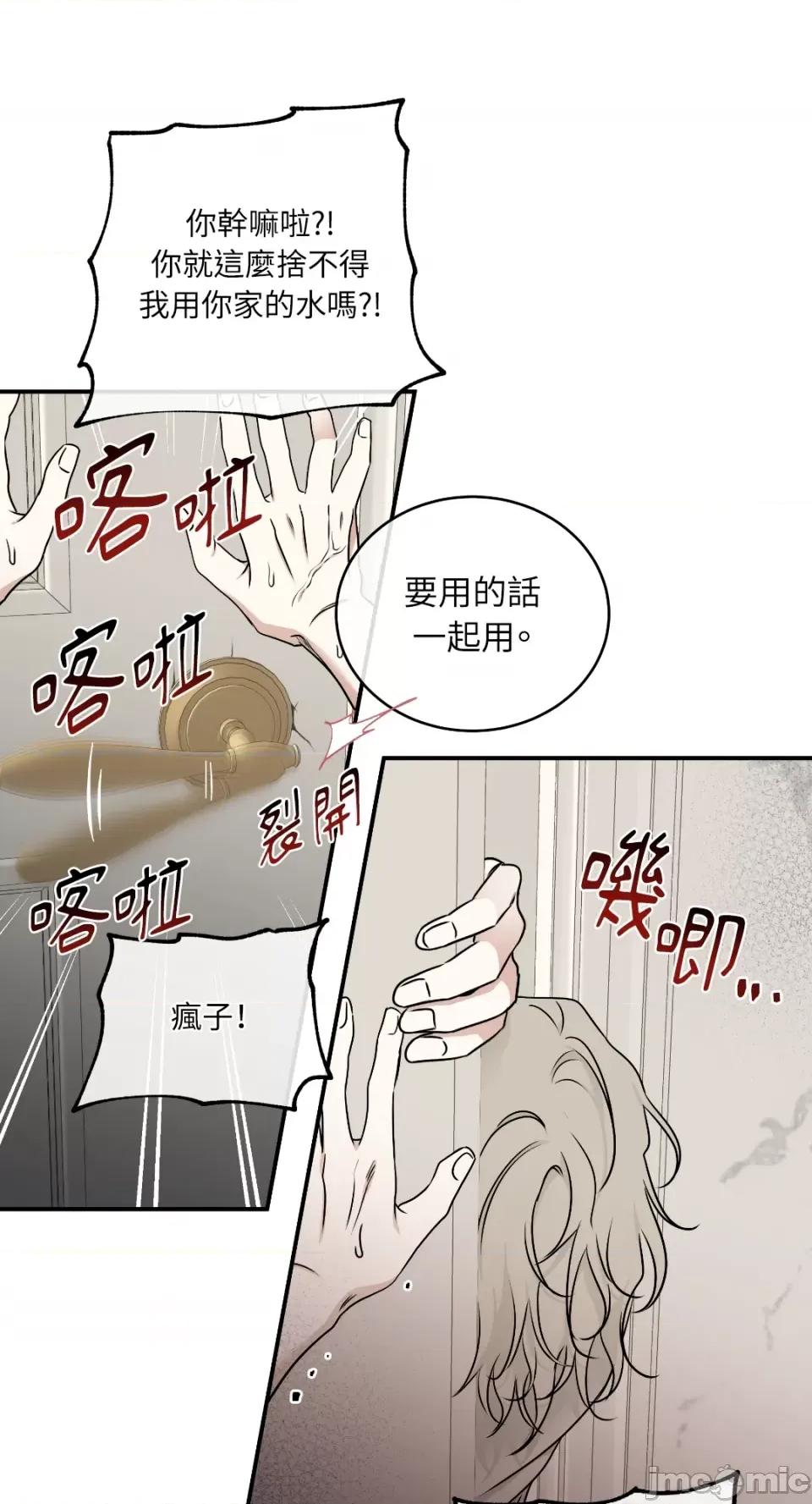 水边之夜 水边之夜-第81话 第20页
