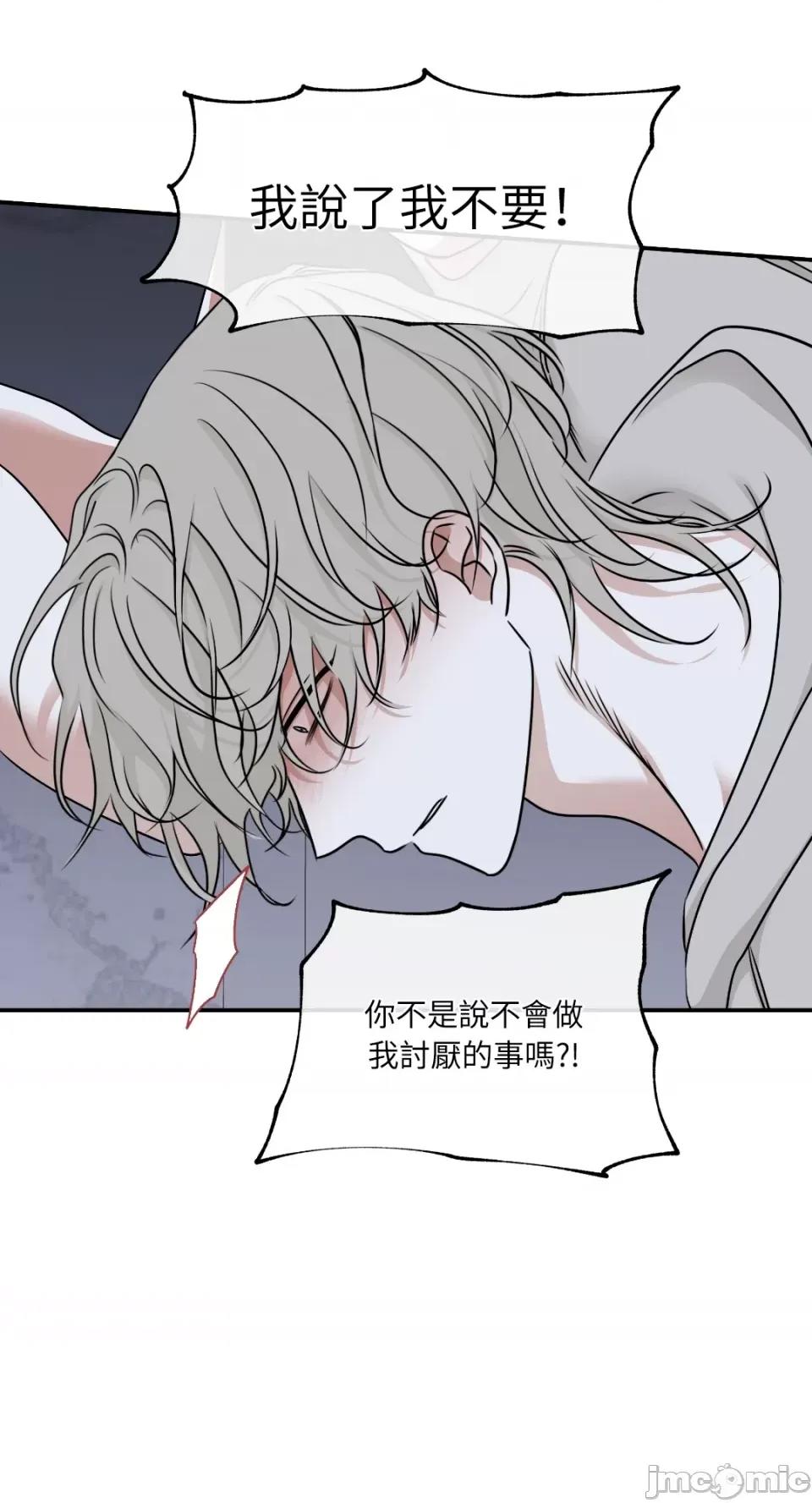 水边之夜 水边之夜-第81话 第24页