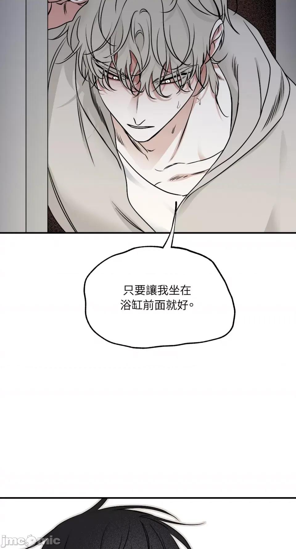 水边之夜 水边之夜-第81话 第26页