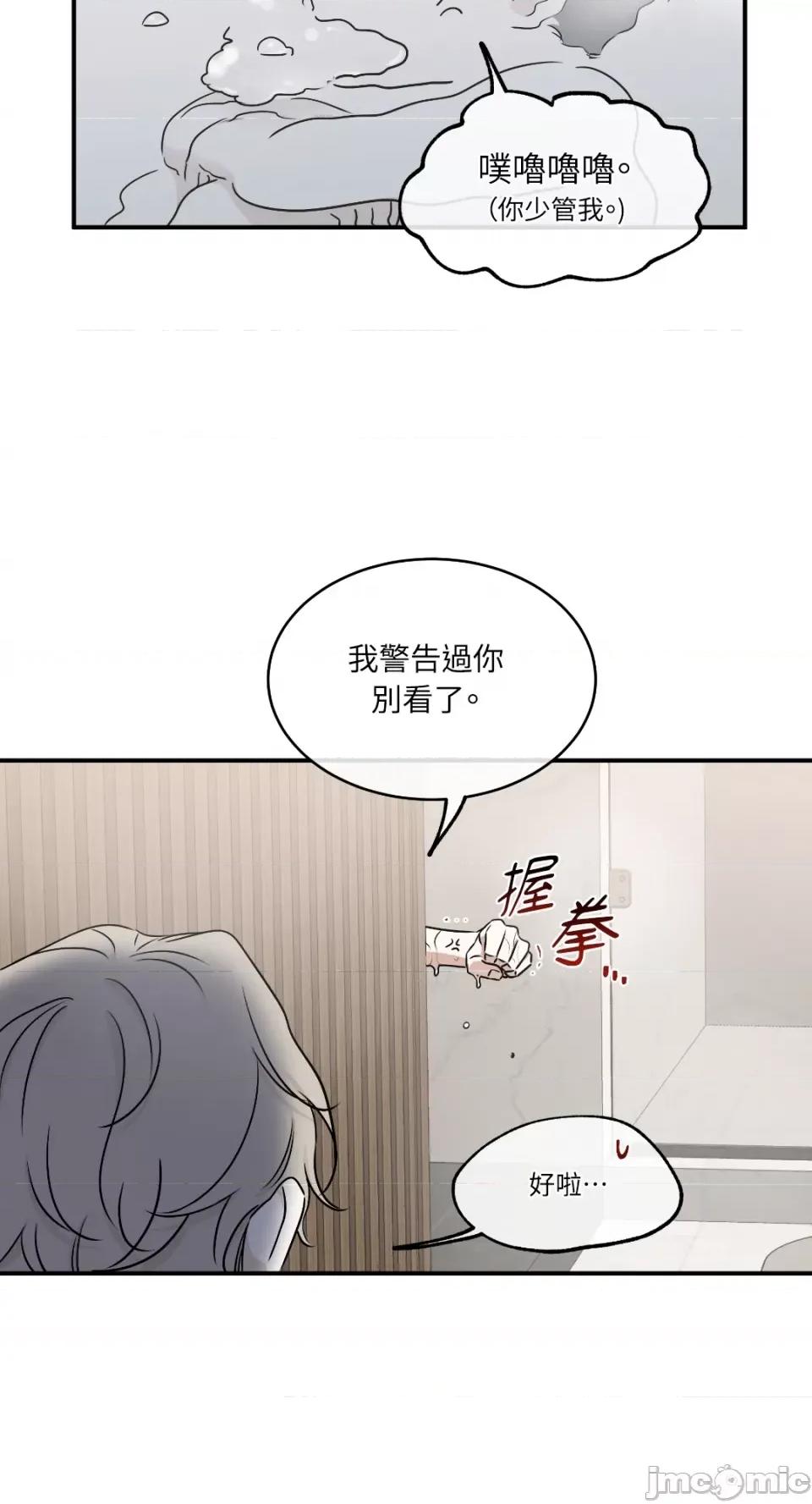 水边之夜 水边之夜-第81话 第31页