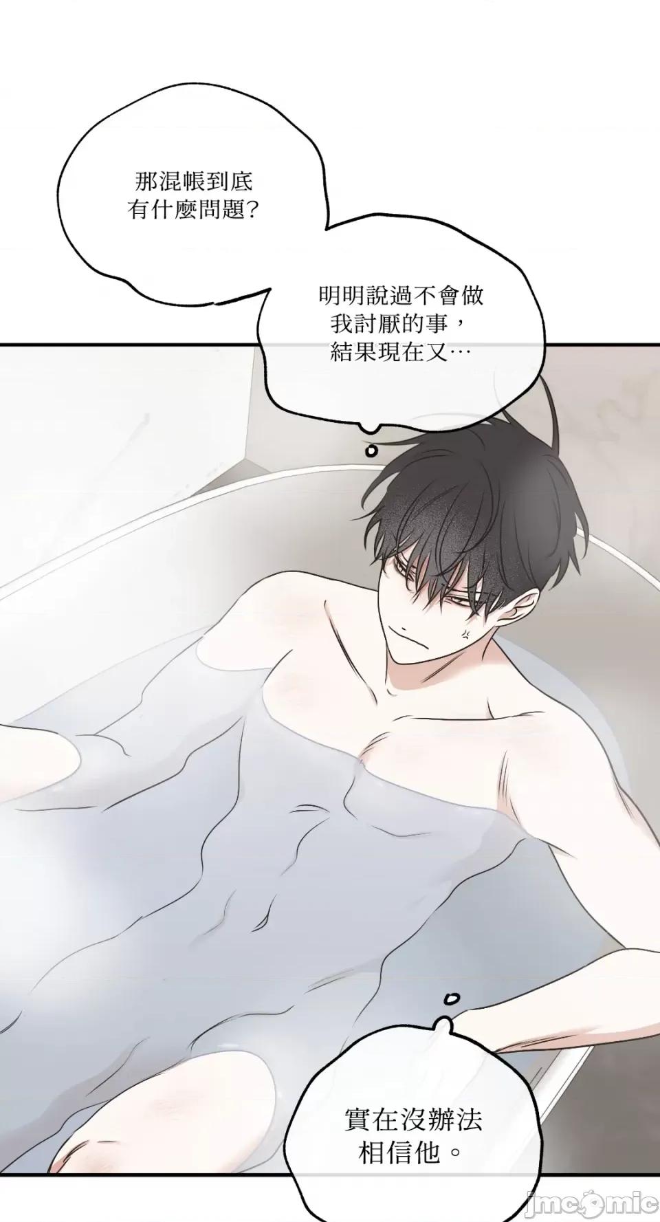 水边之夜 水边之夜-第81话 第32页