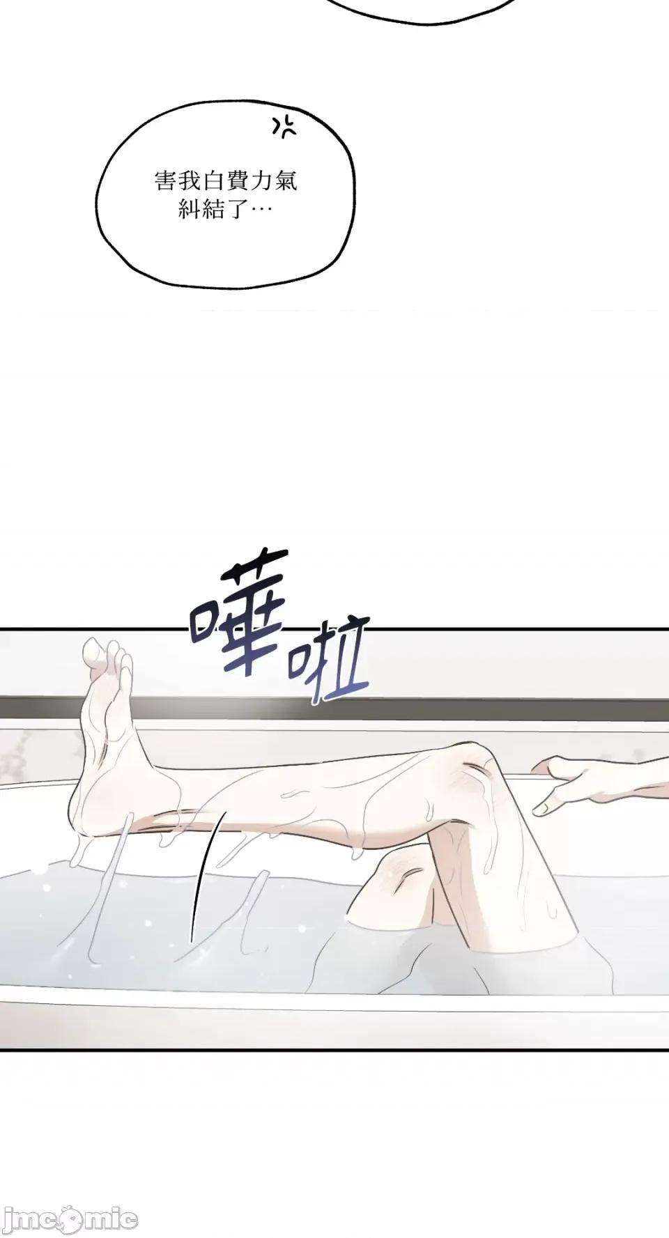 水边之夜 水边之夜-第81话 第33页