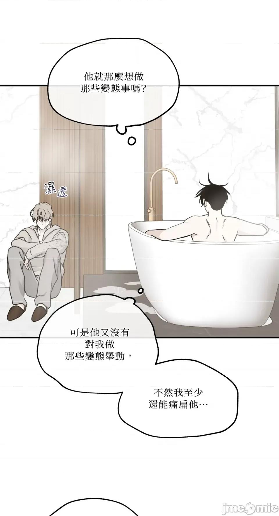 水边之夜 水边之夜-第81话 第36页