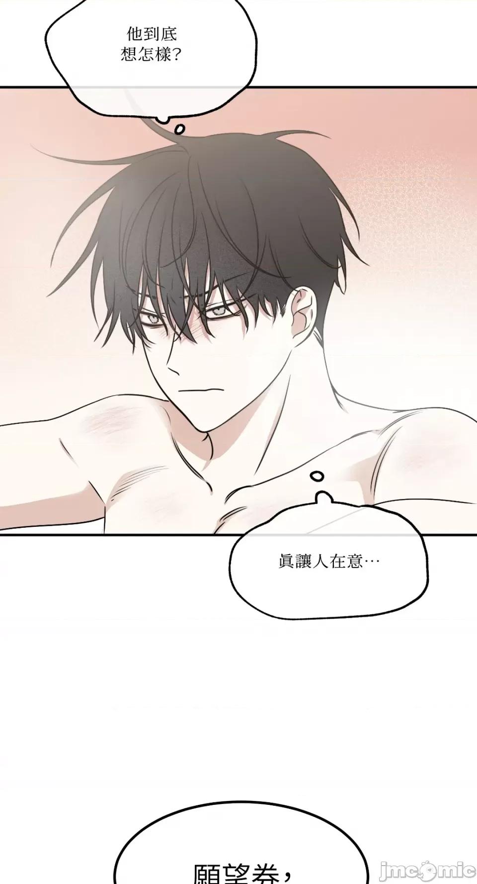 水边之夜 水边之夜-第81话 第37页