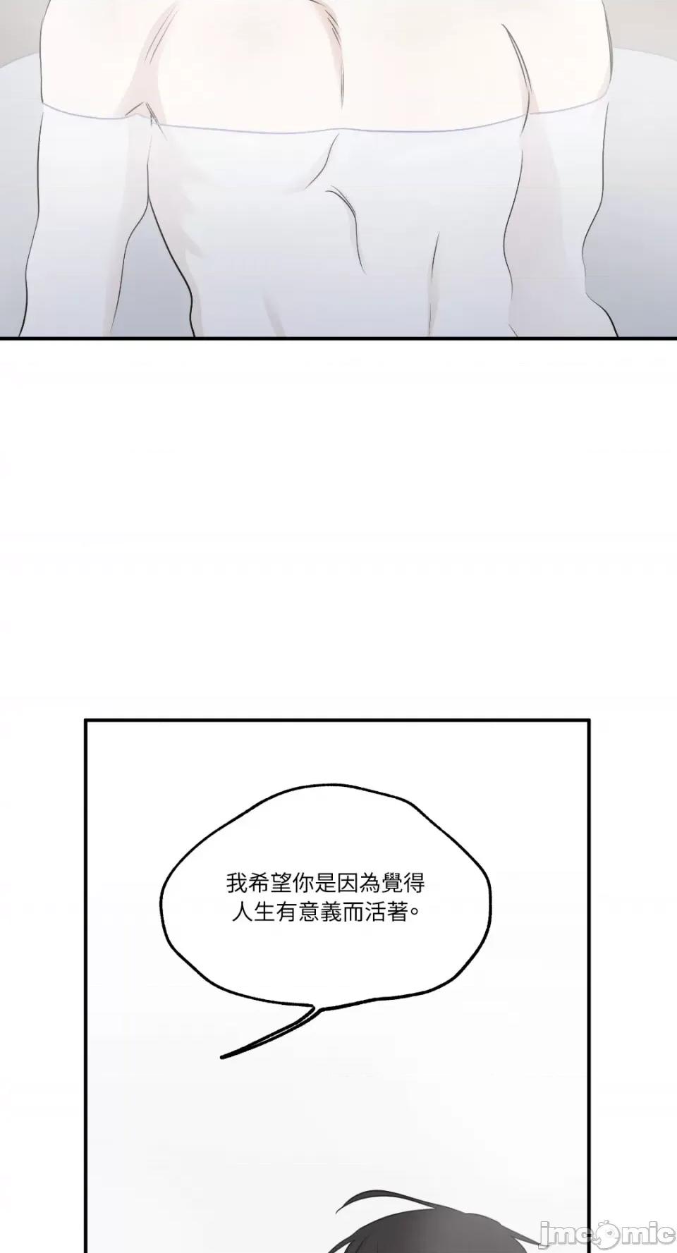 水边之夜 水边之夜-第81话 第43页