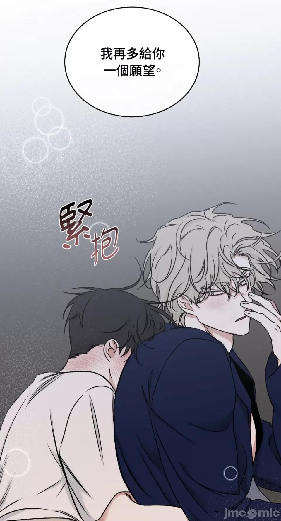 水边之夜 水边之夜-第82话 第2页