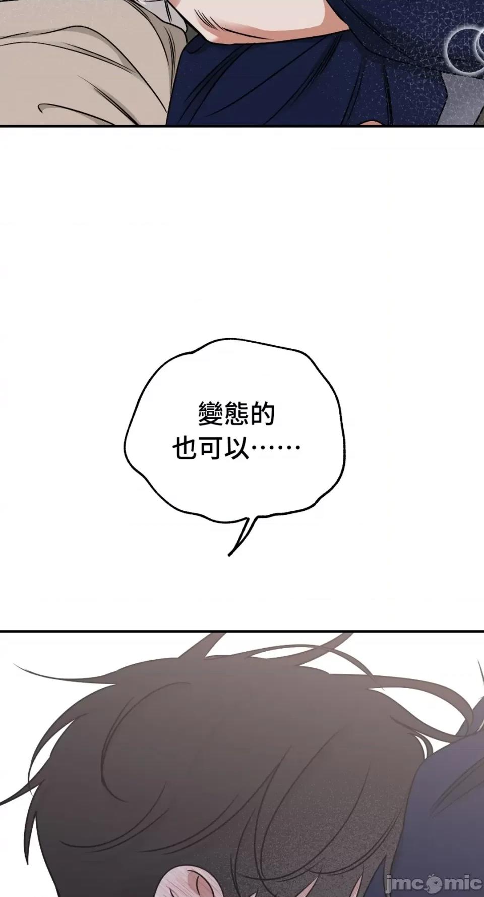 水边之夜 水边之夜-第82话 第3页