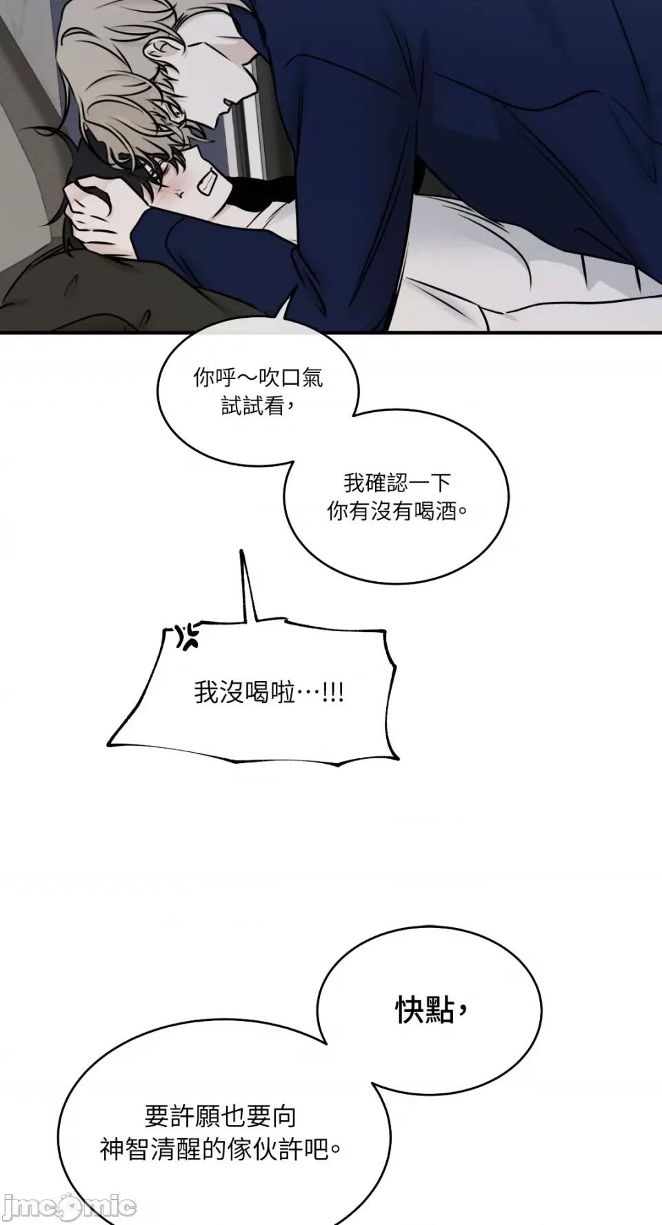 水边之夜 水边之夜-第82话 第9页