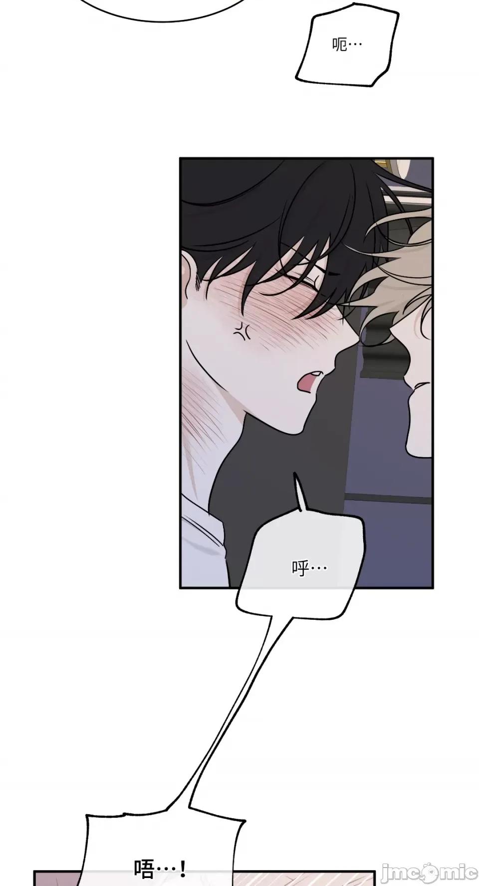 水边之夜 水边之夜-第82话 第10页