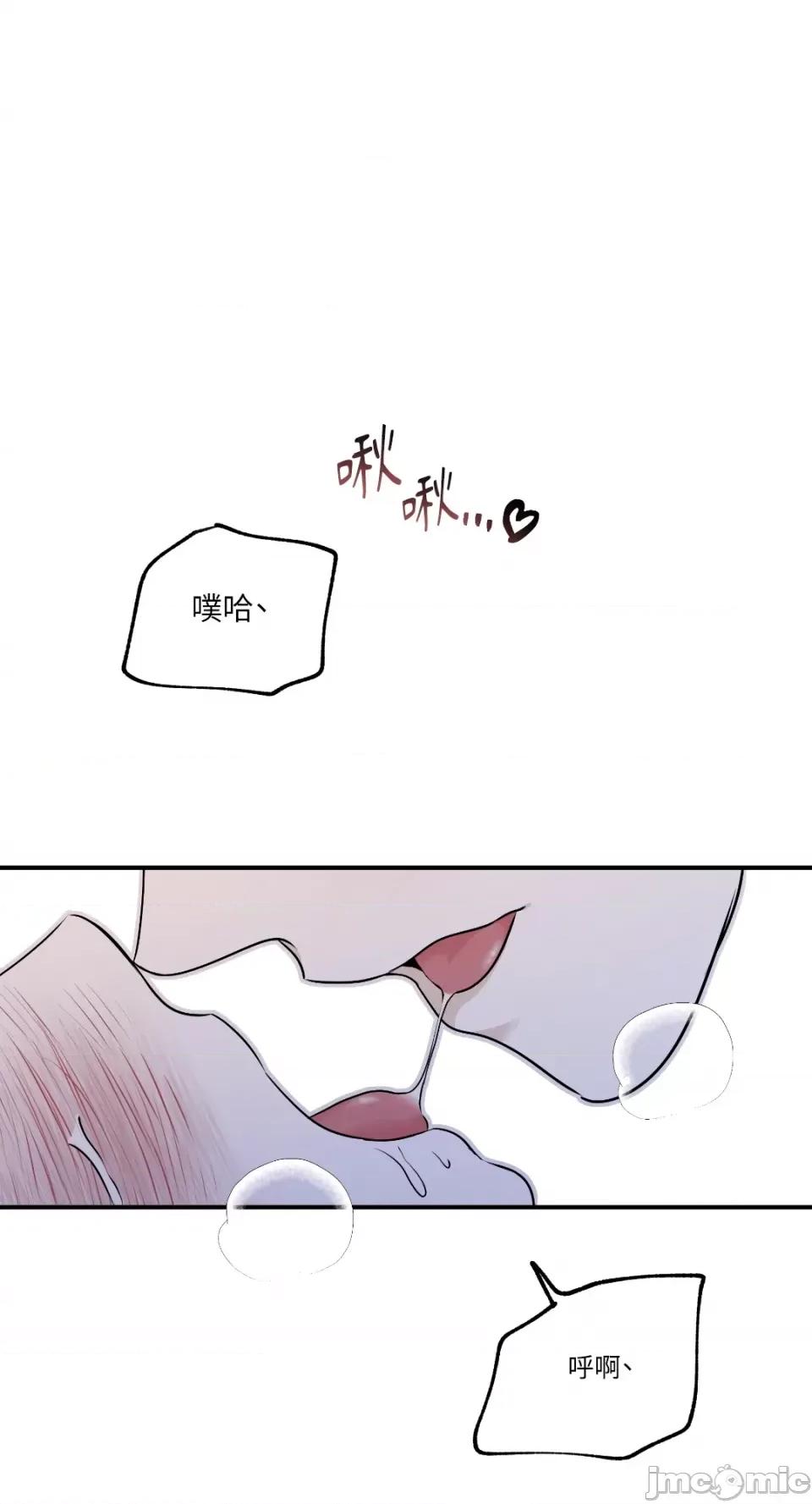 水边之夜 水边之夜-第82话 第14页