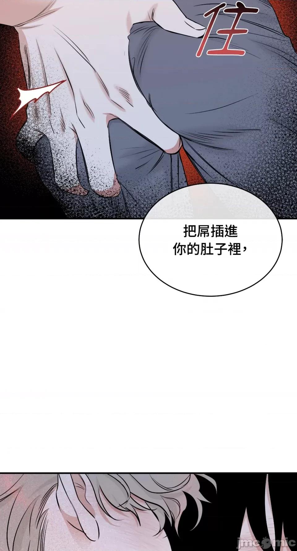 水边之夜 水边之夜-第82话 第18页