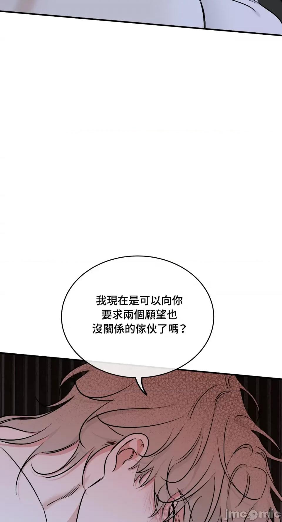 水边之夜 水边之夜-第82话 第20页