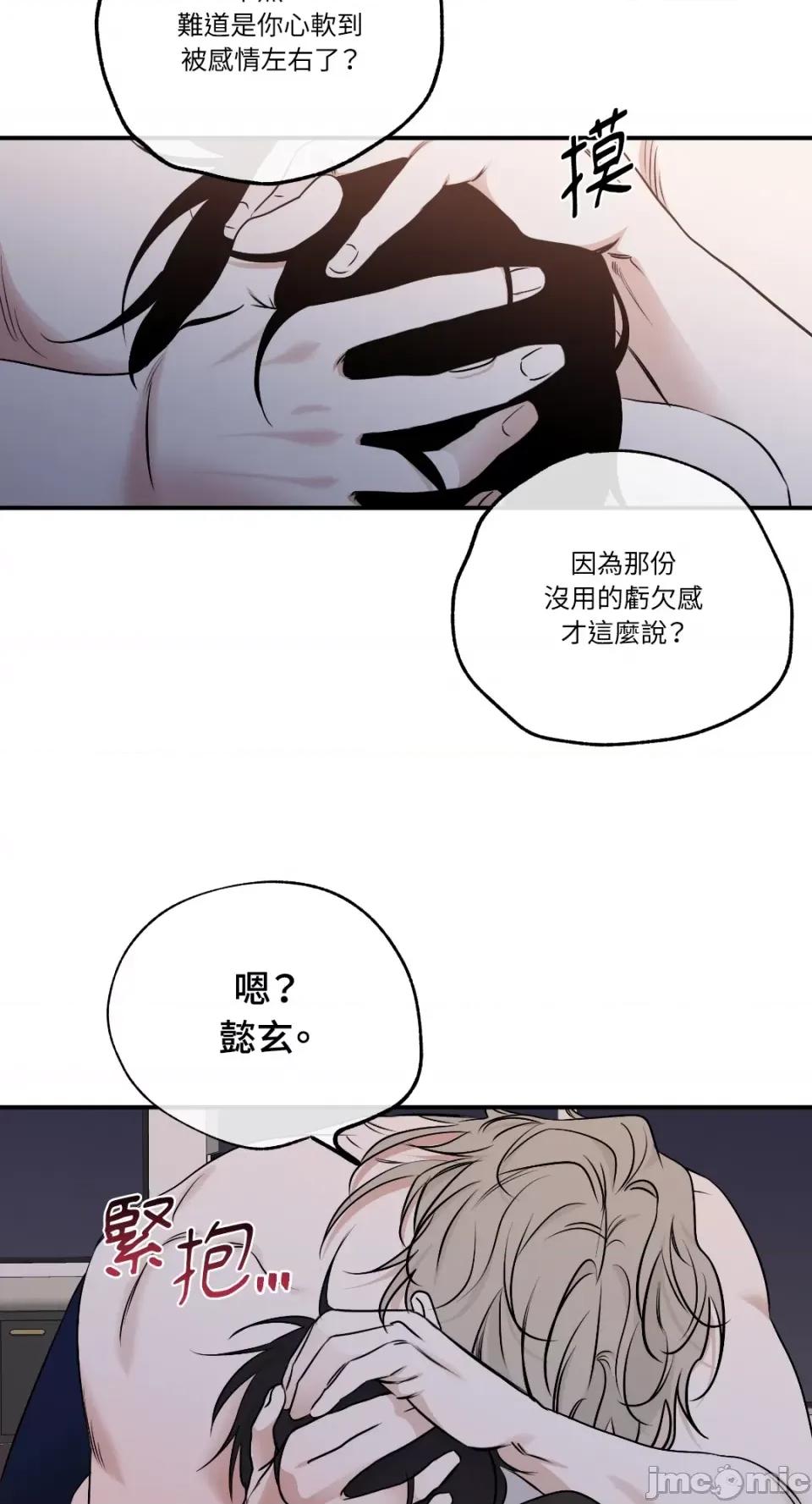 水边之夜 水边之夜-第82话 第22页