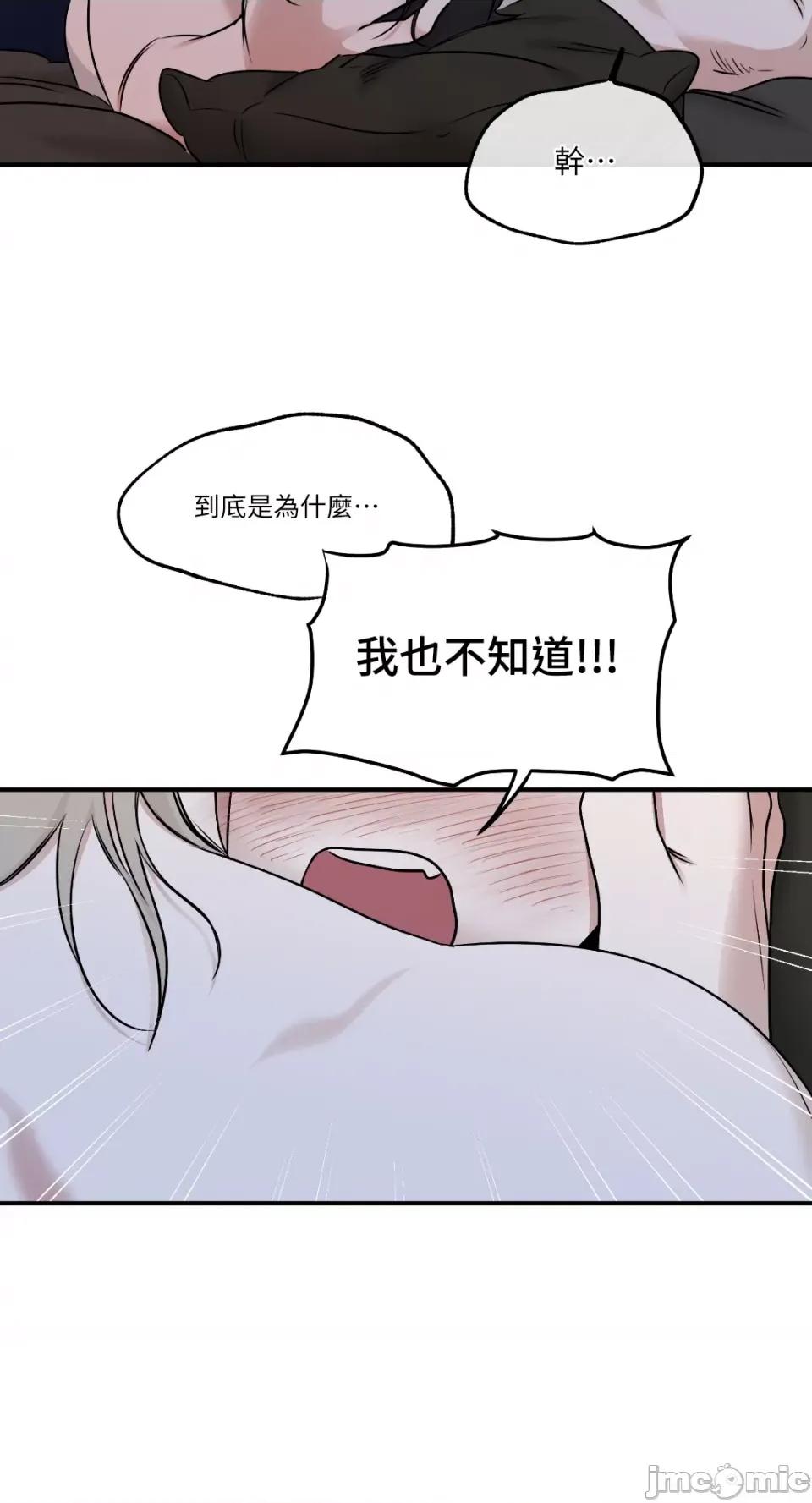 水边之夜 水边之夜-第82话 第23页