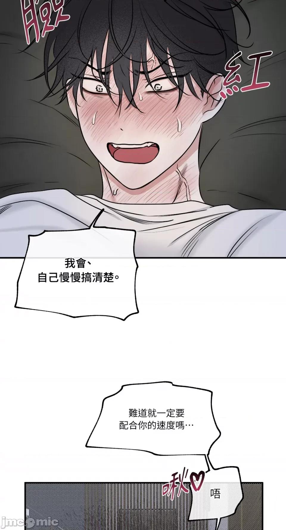 水边之夜 水边之夜-第82话 第26页