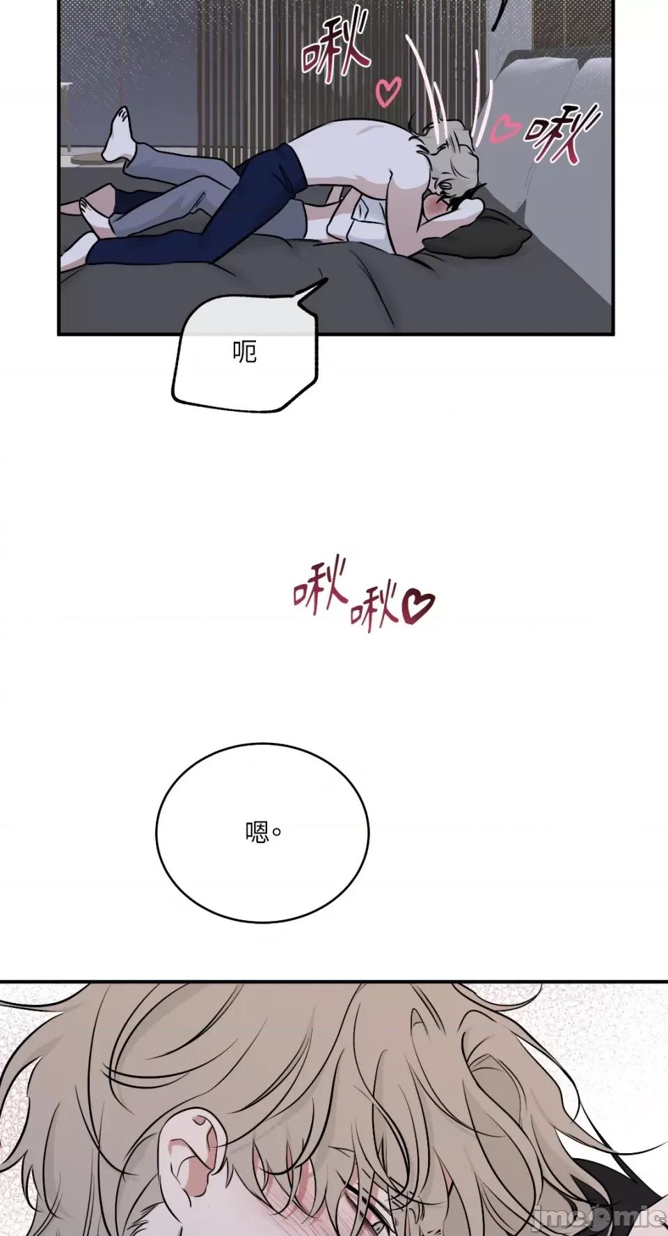 水边之夜 水边之夜-第82话 第27页