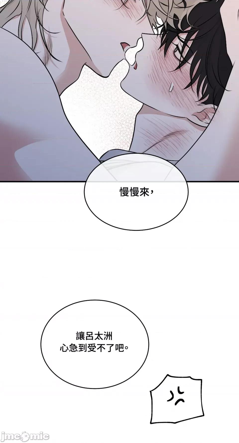 水边之夜 水边之夜-第82话 第28页
