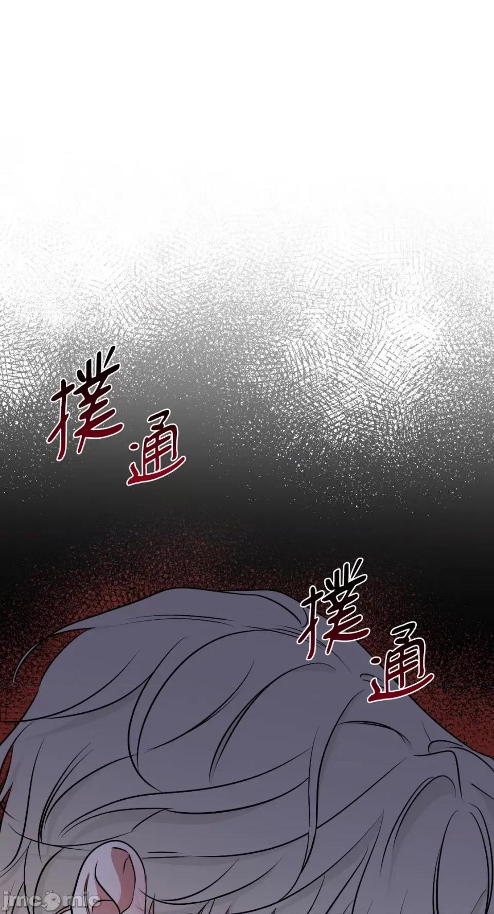 水边之夜 水边之夜-第82话 第33页