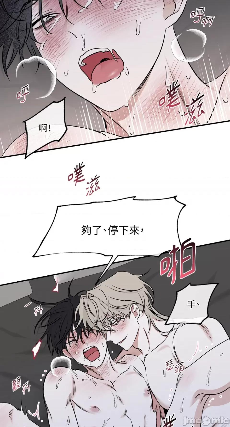 水边之夜 水边之夜-第82话 第37页