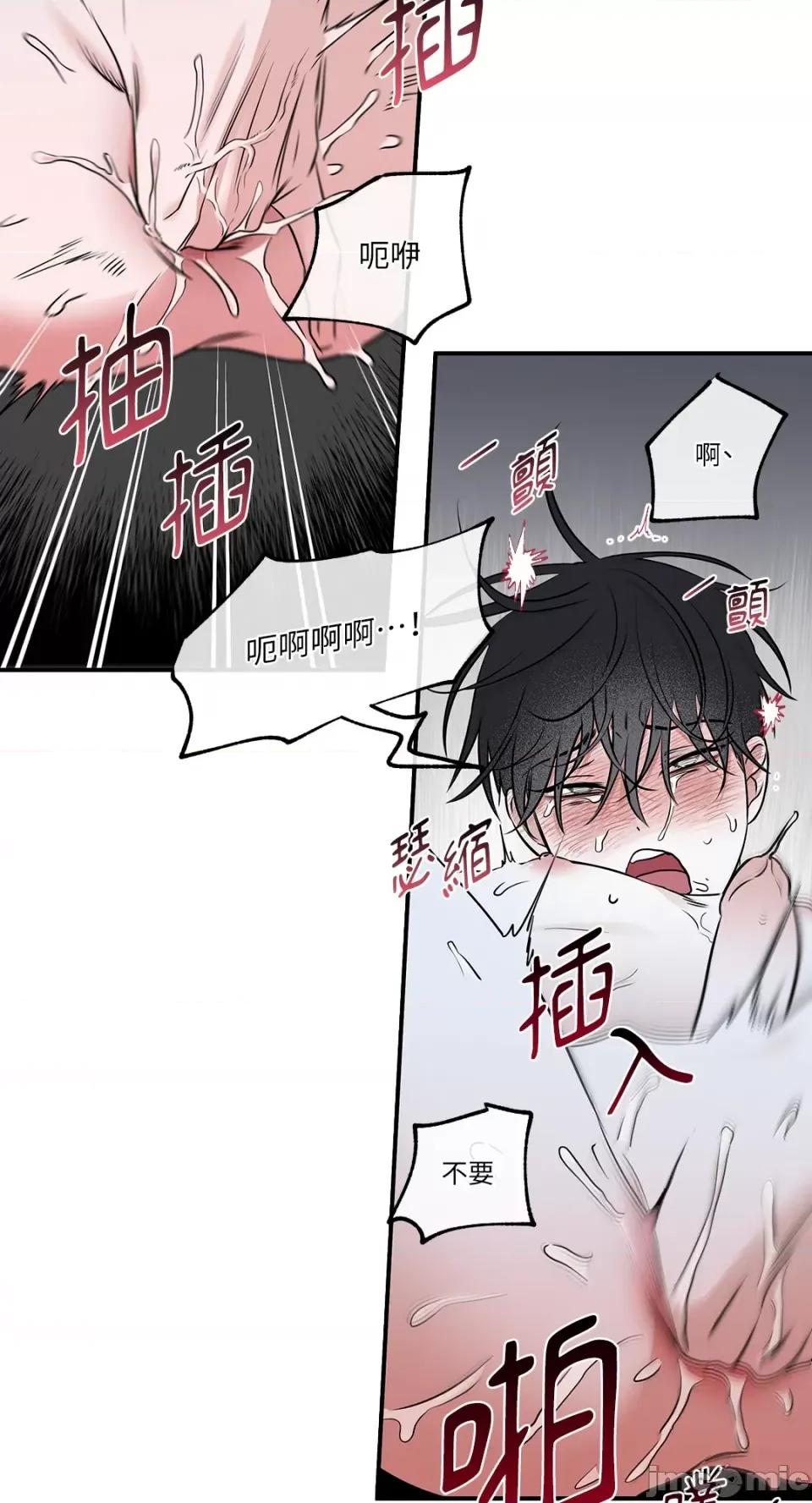 水边之夜 水边之夜-第82话 第39页